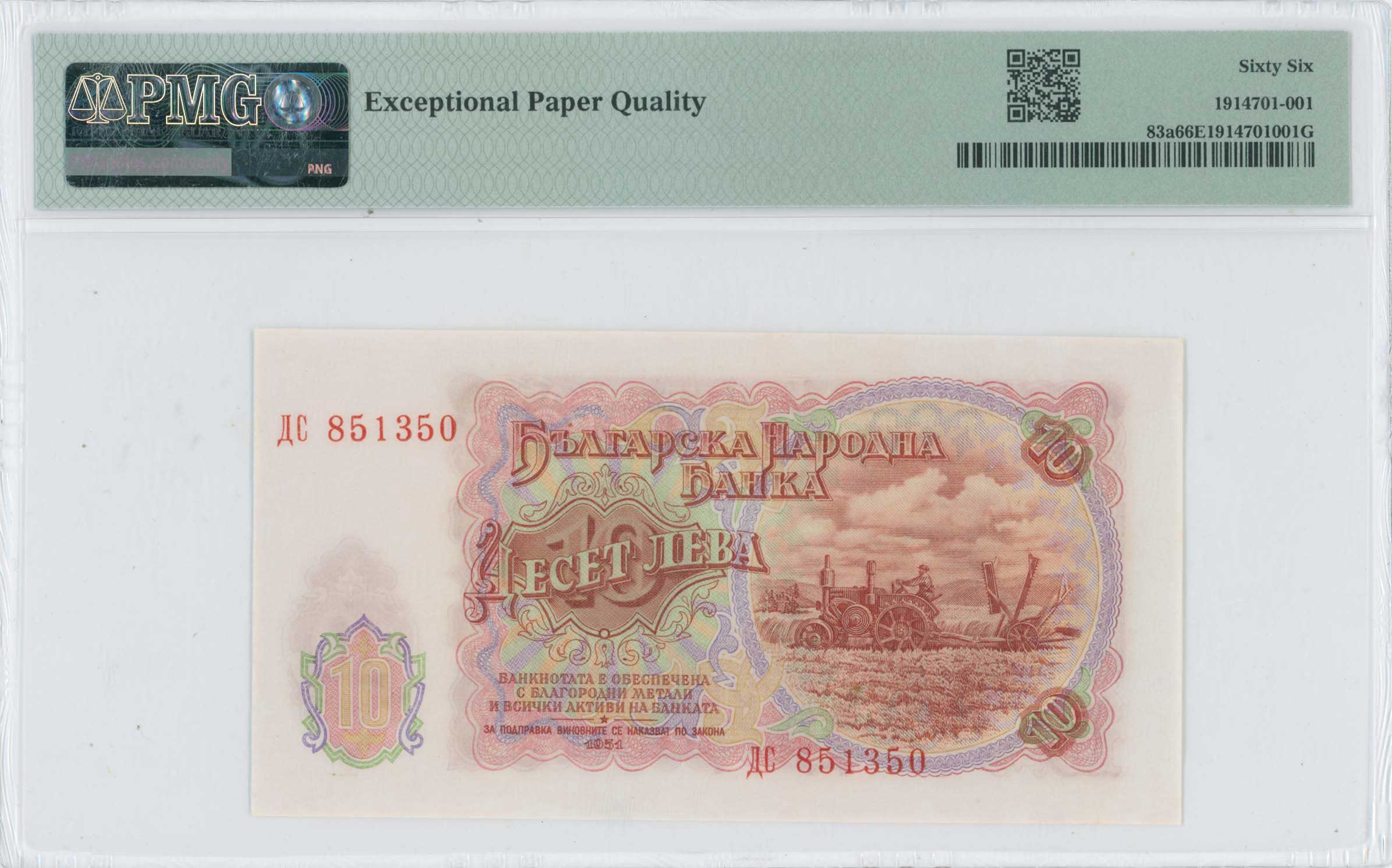 Lot 08032