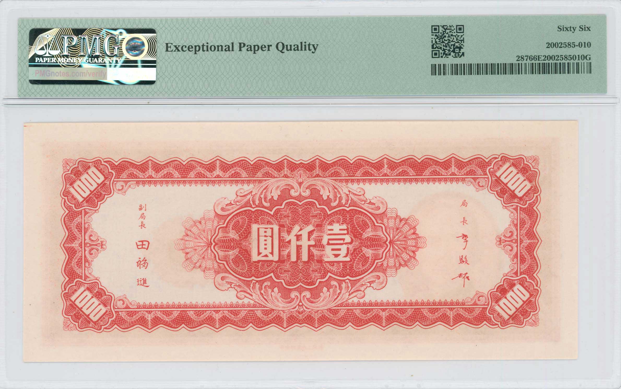 Lot 07651