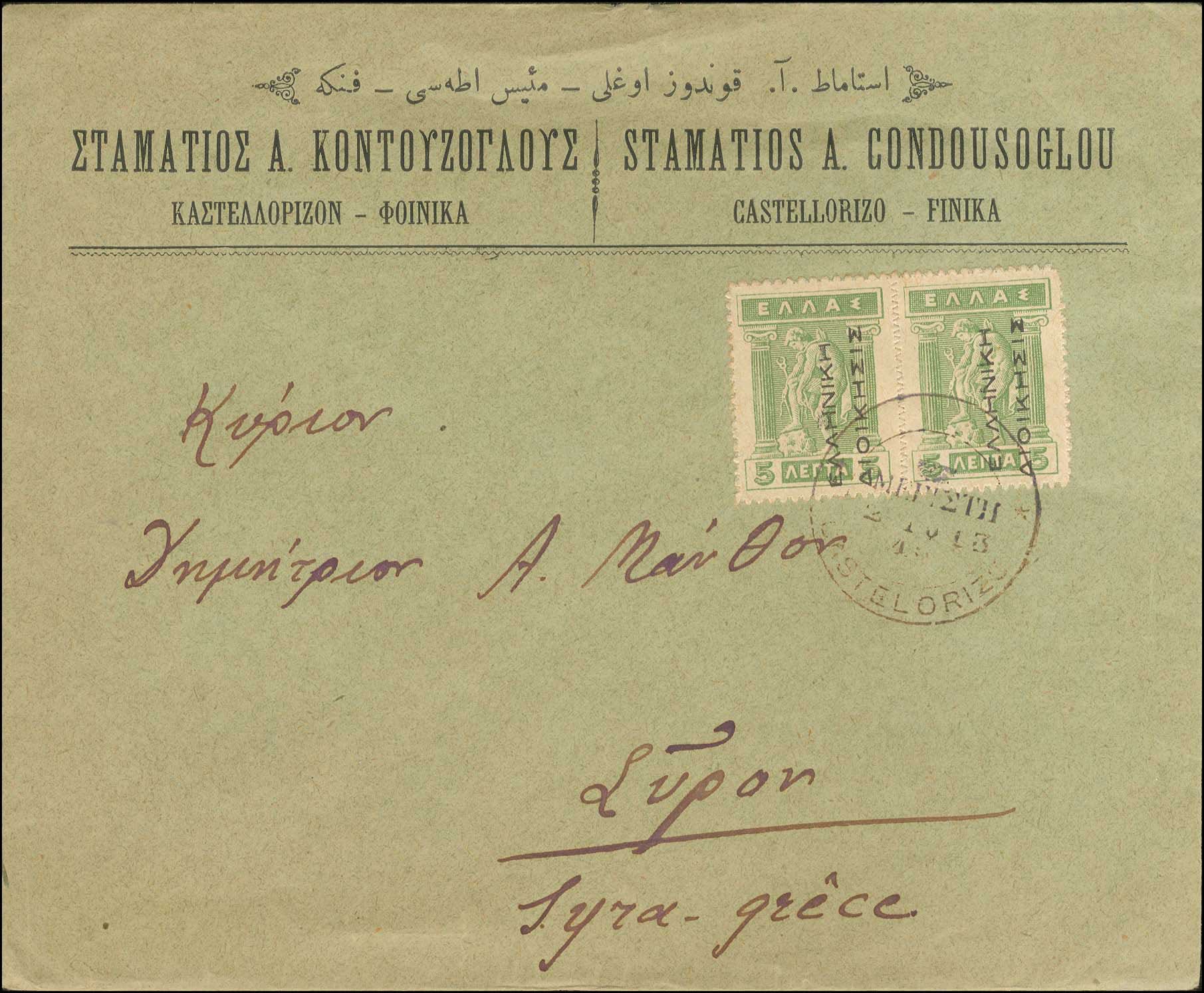 Lot 00590