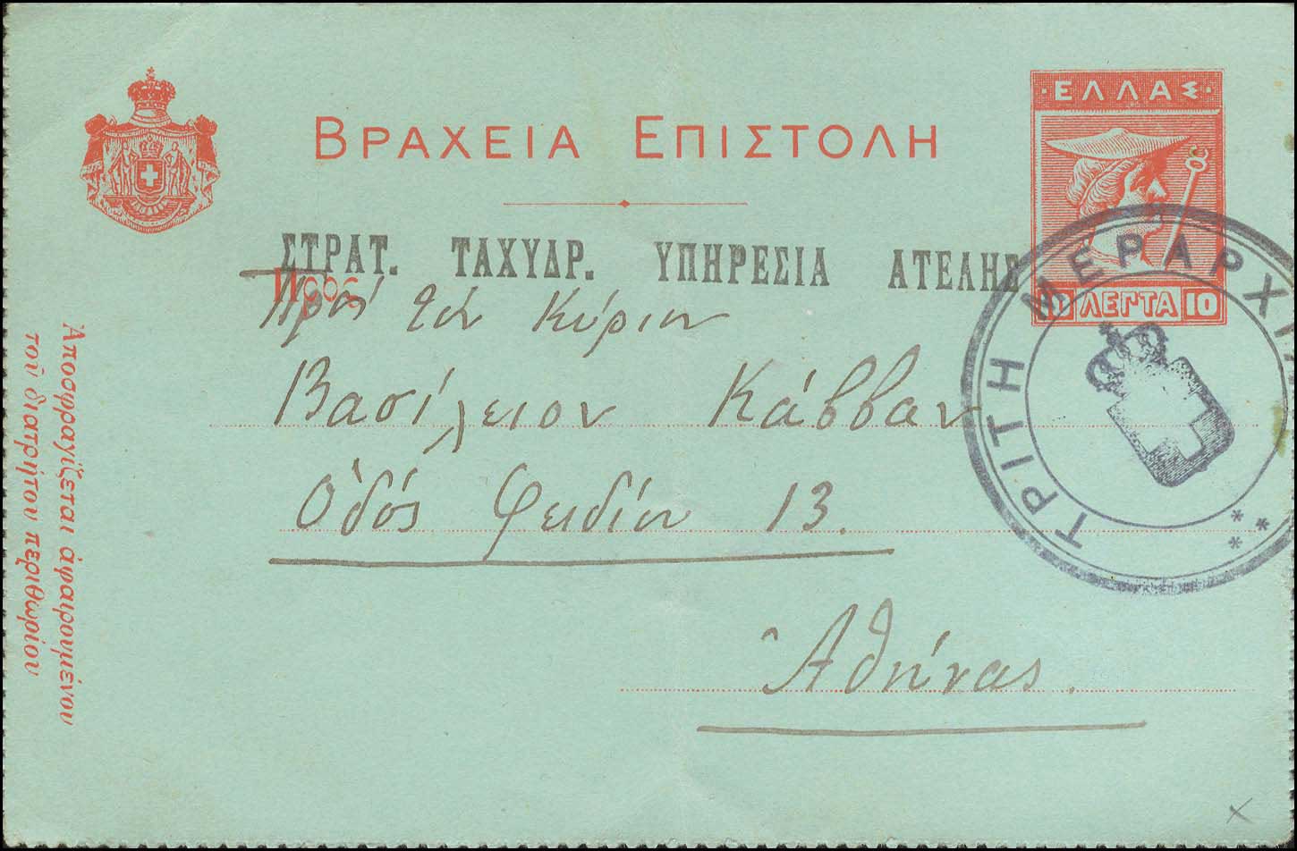 Lot 00659