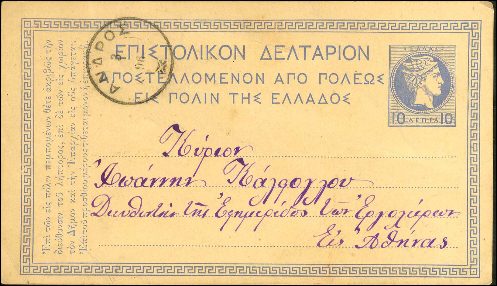 Lot 00243