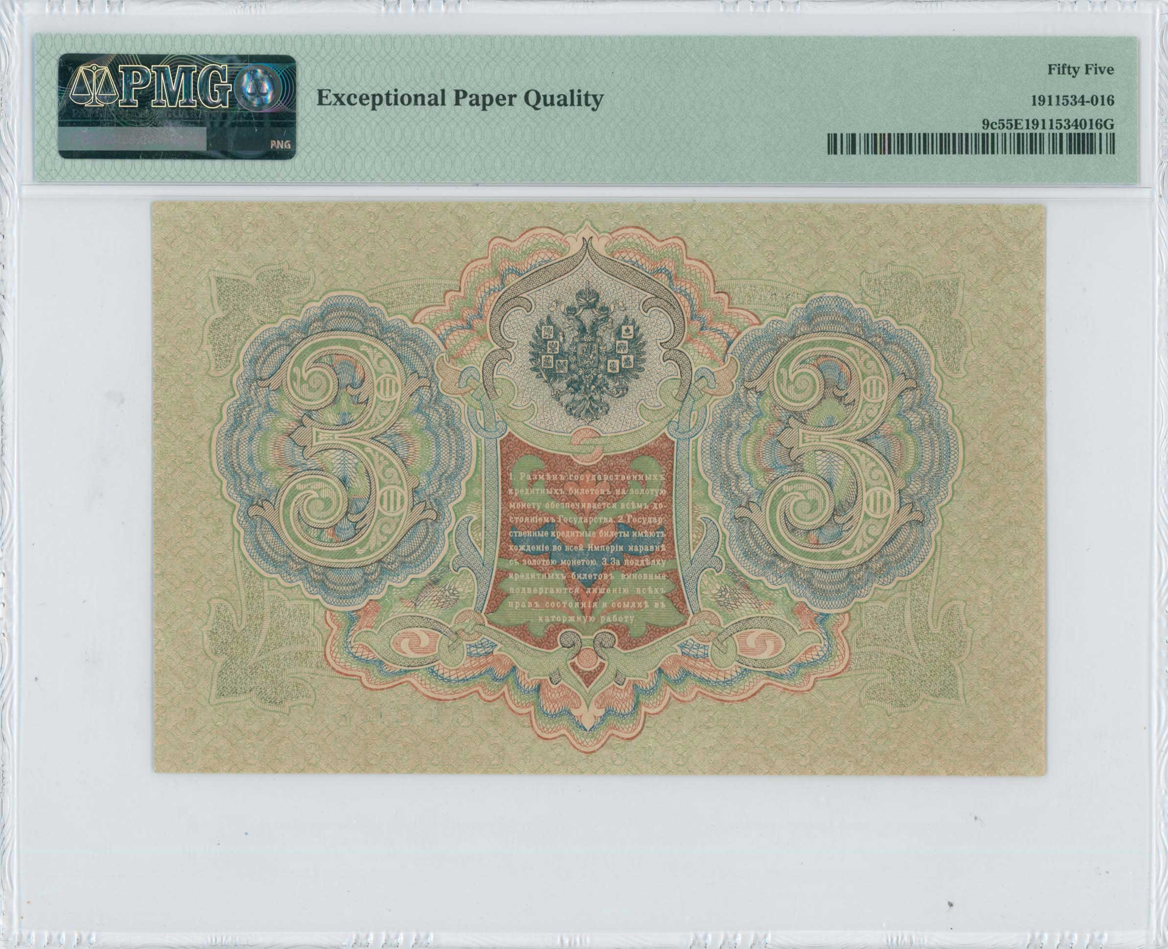 Lot 07767