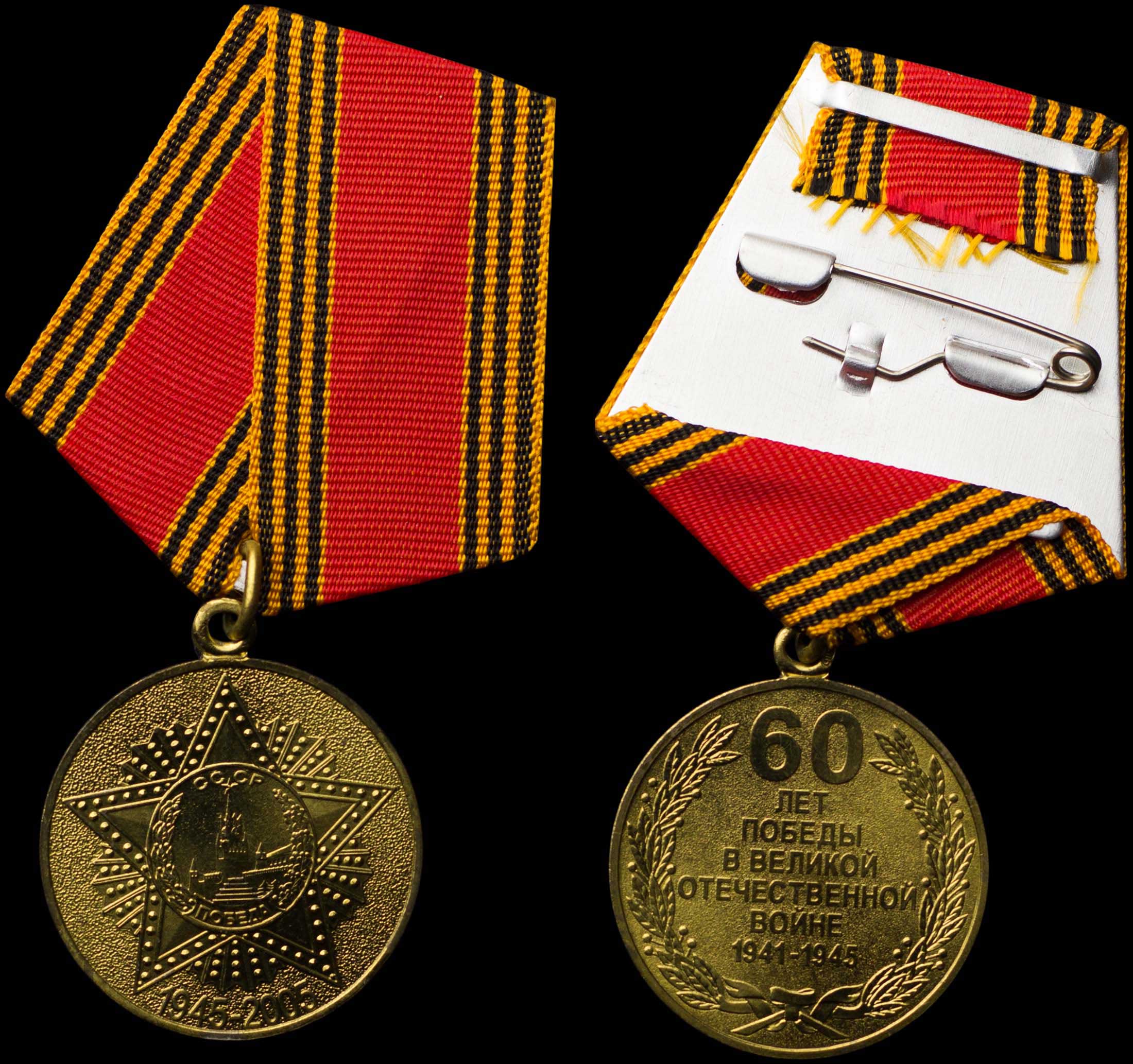 Lot 08575