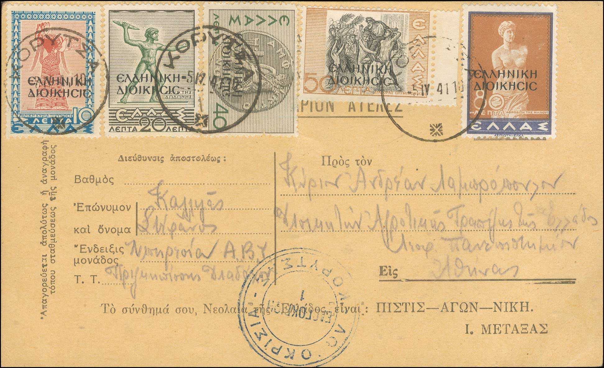 Lot 00725