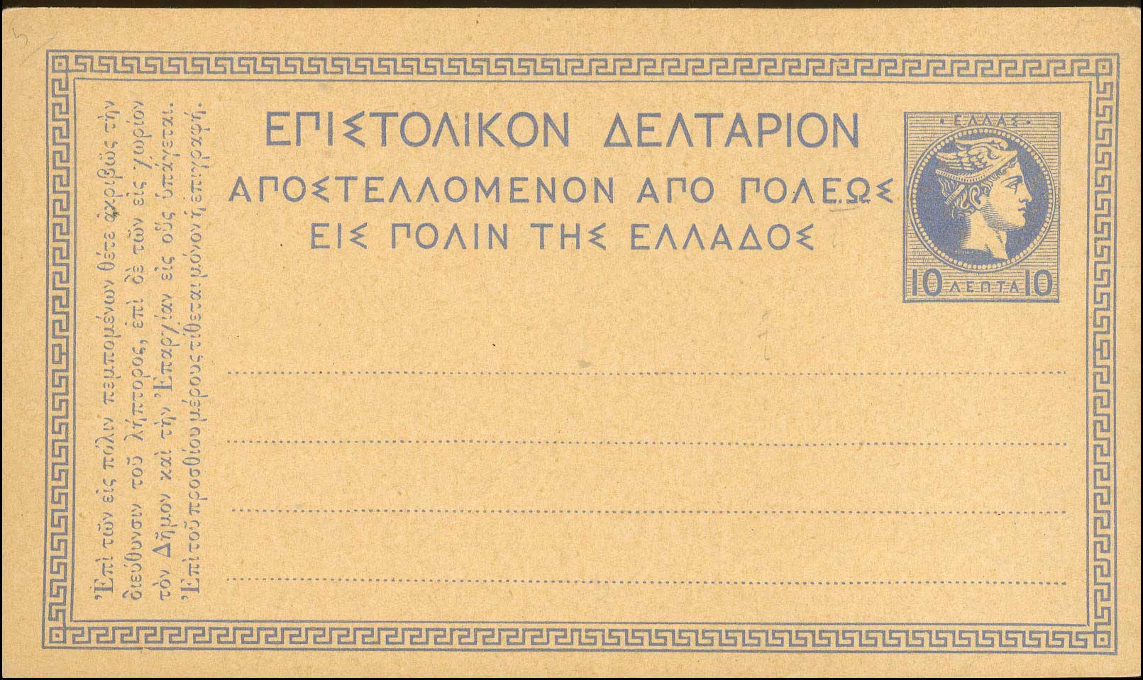 Lot 00967
