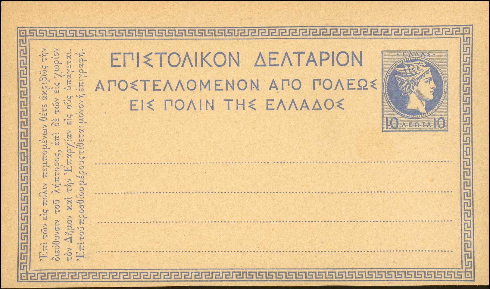 Lot 00968