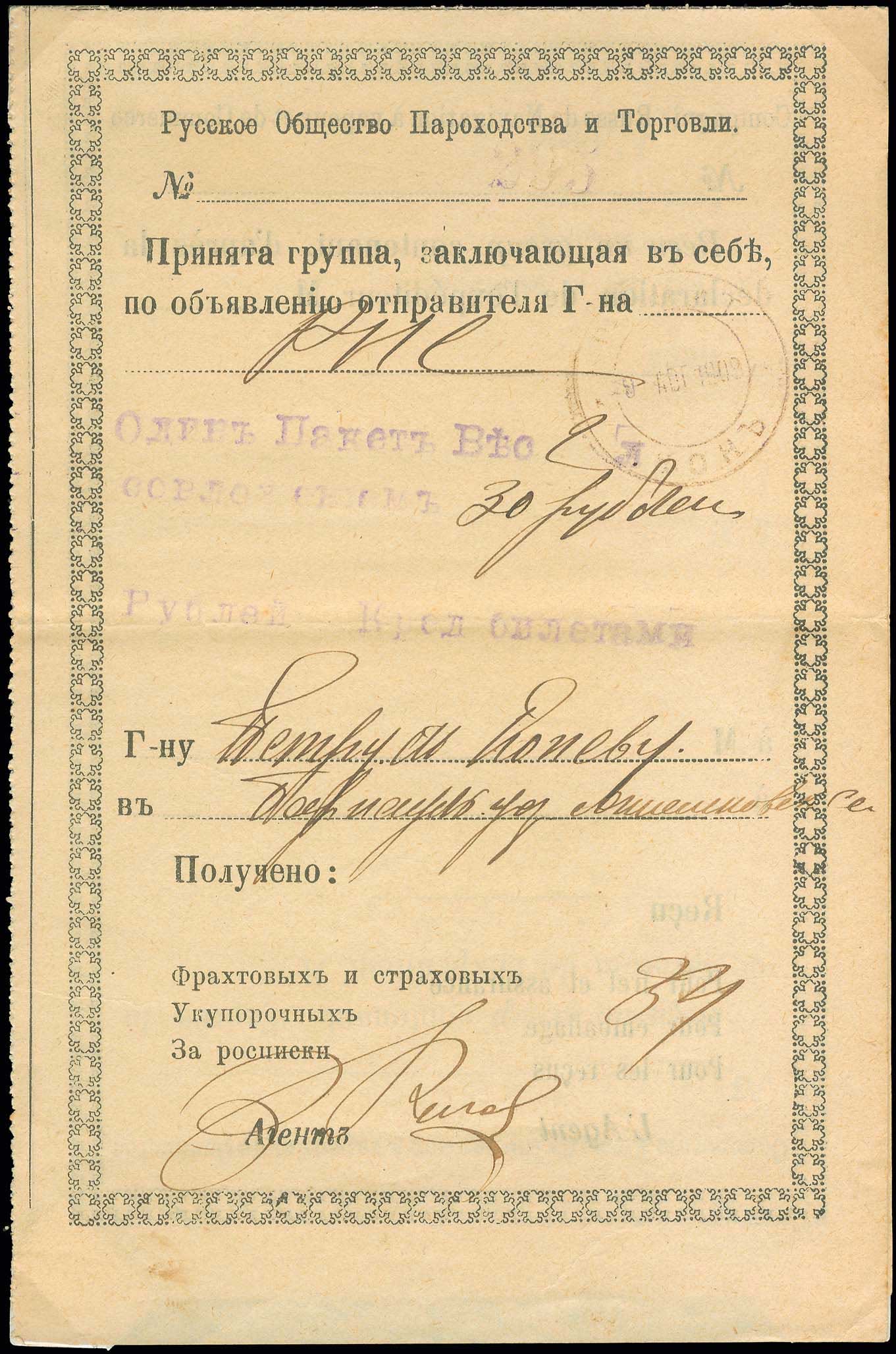 Lot 00833