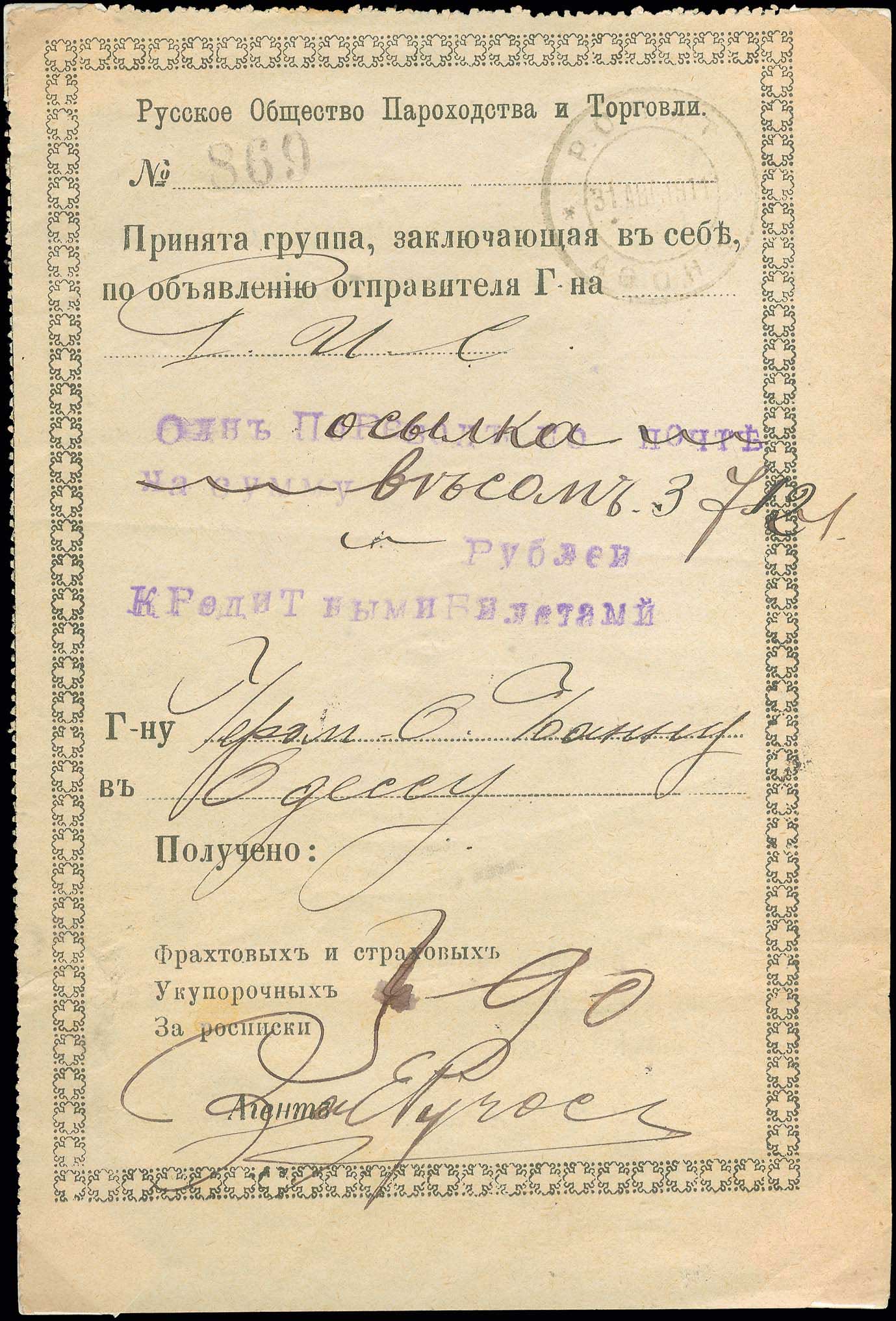 Lot 00838