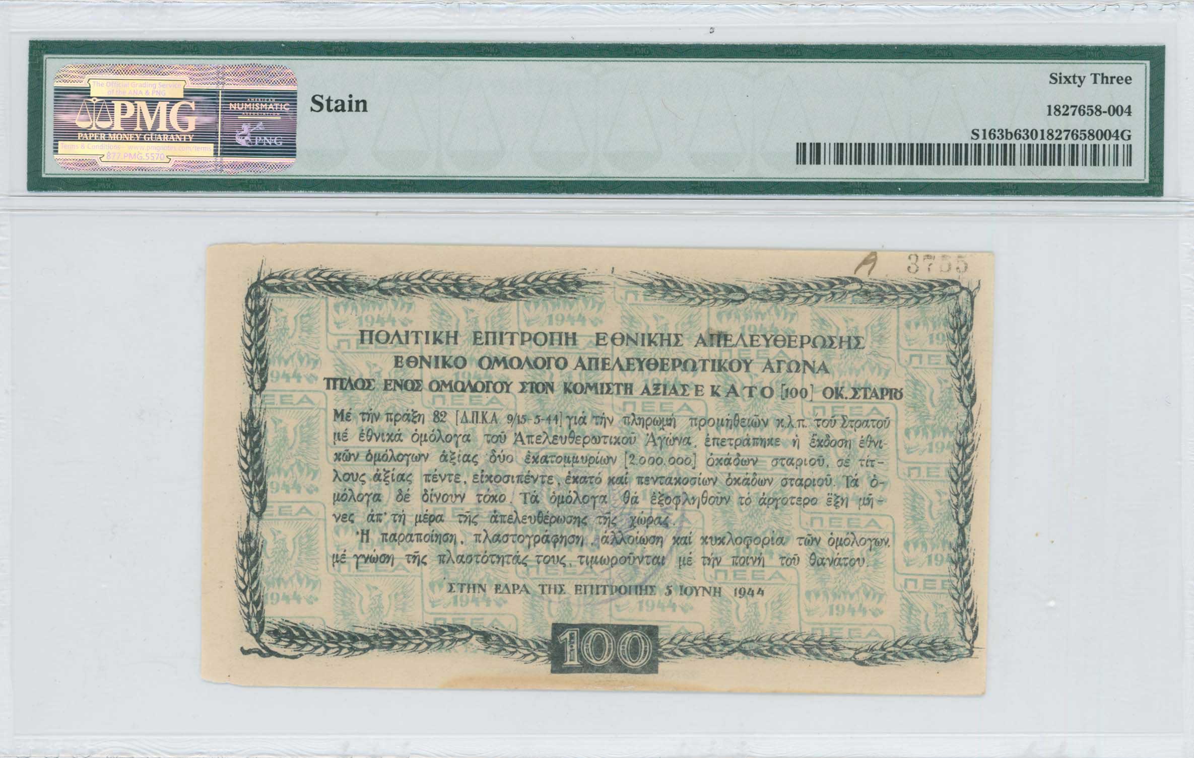 Lot 06490