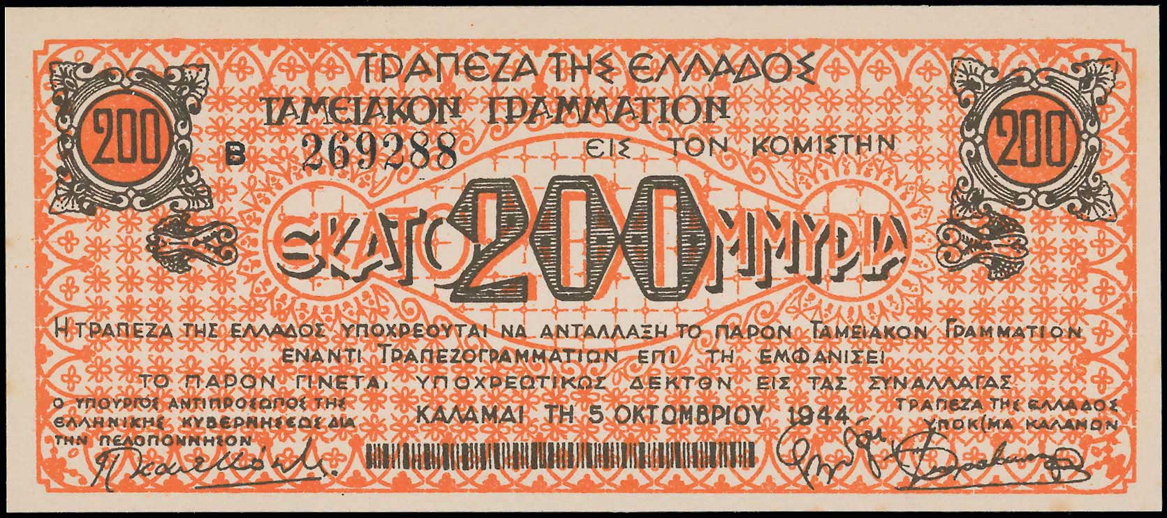 Lot 06673
