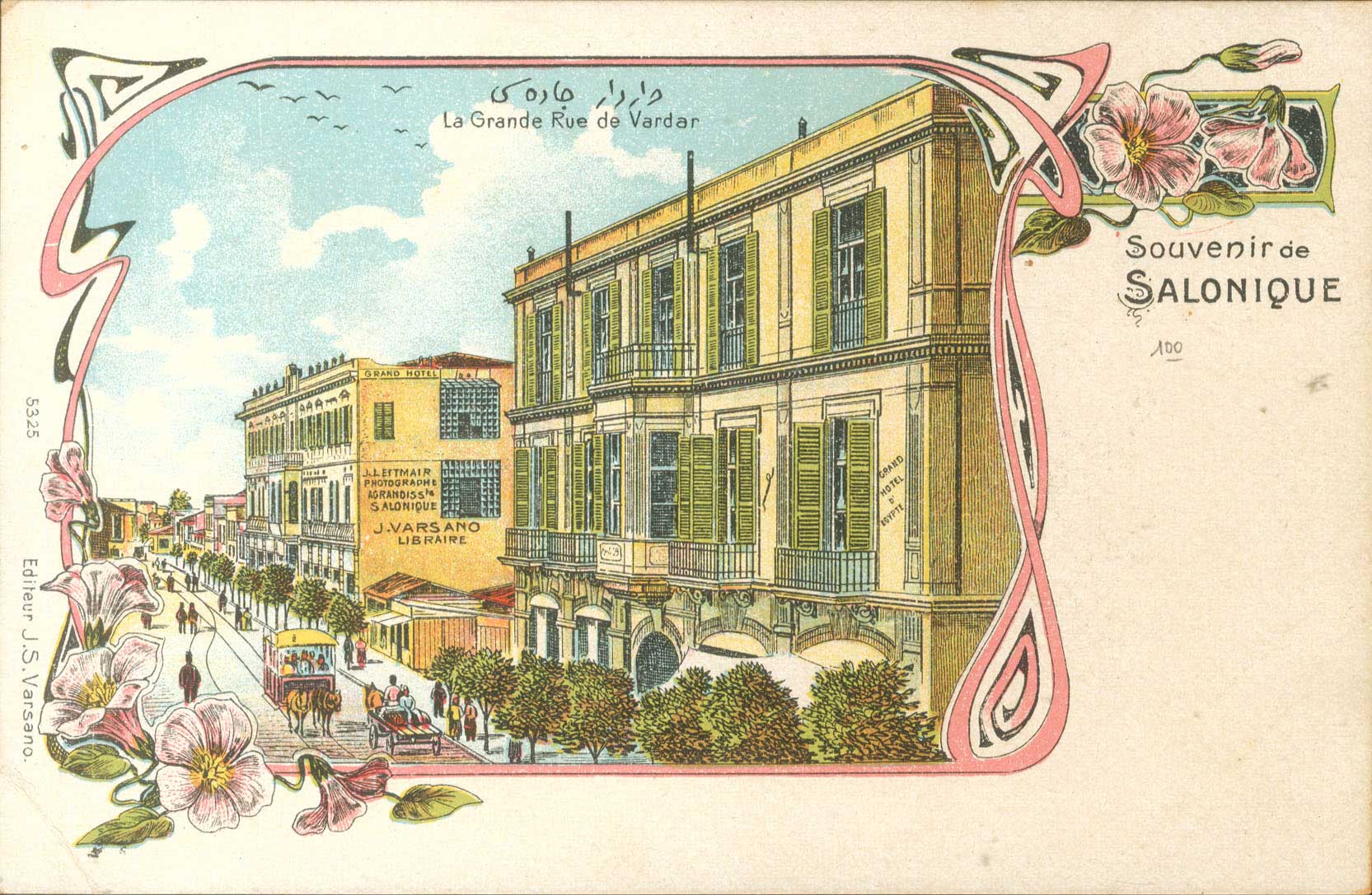 Lot 01748