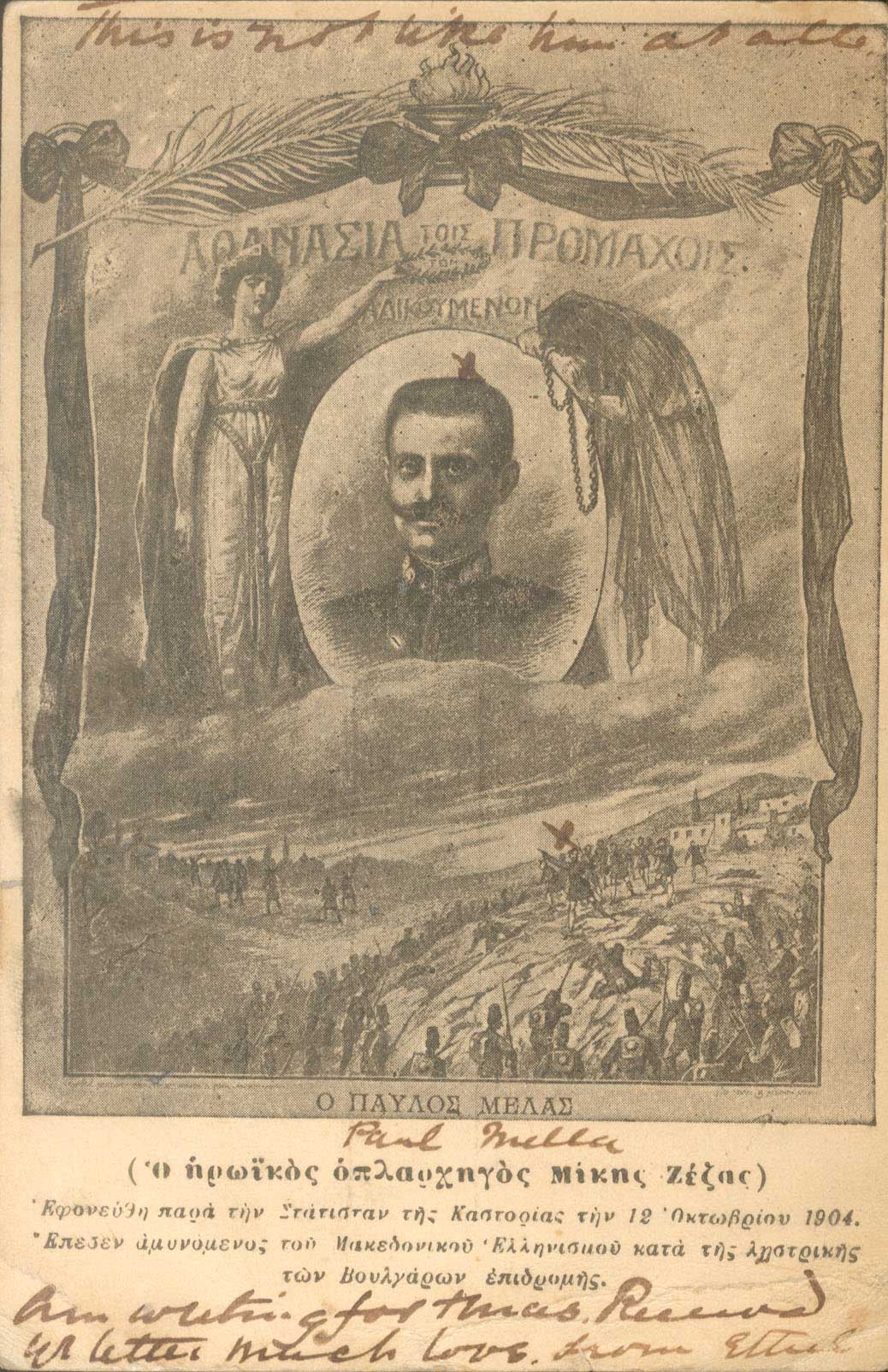Lot 01848