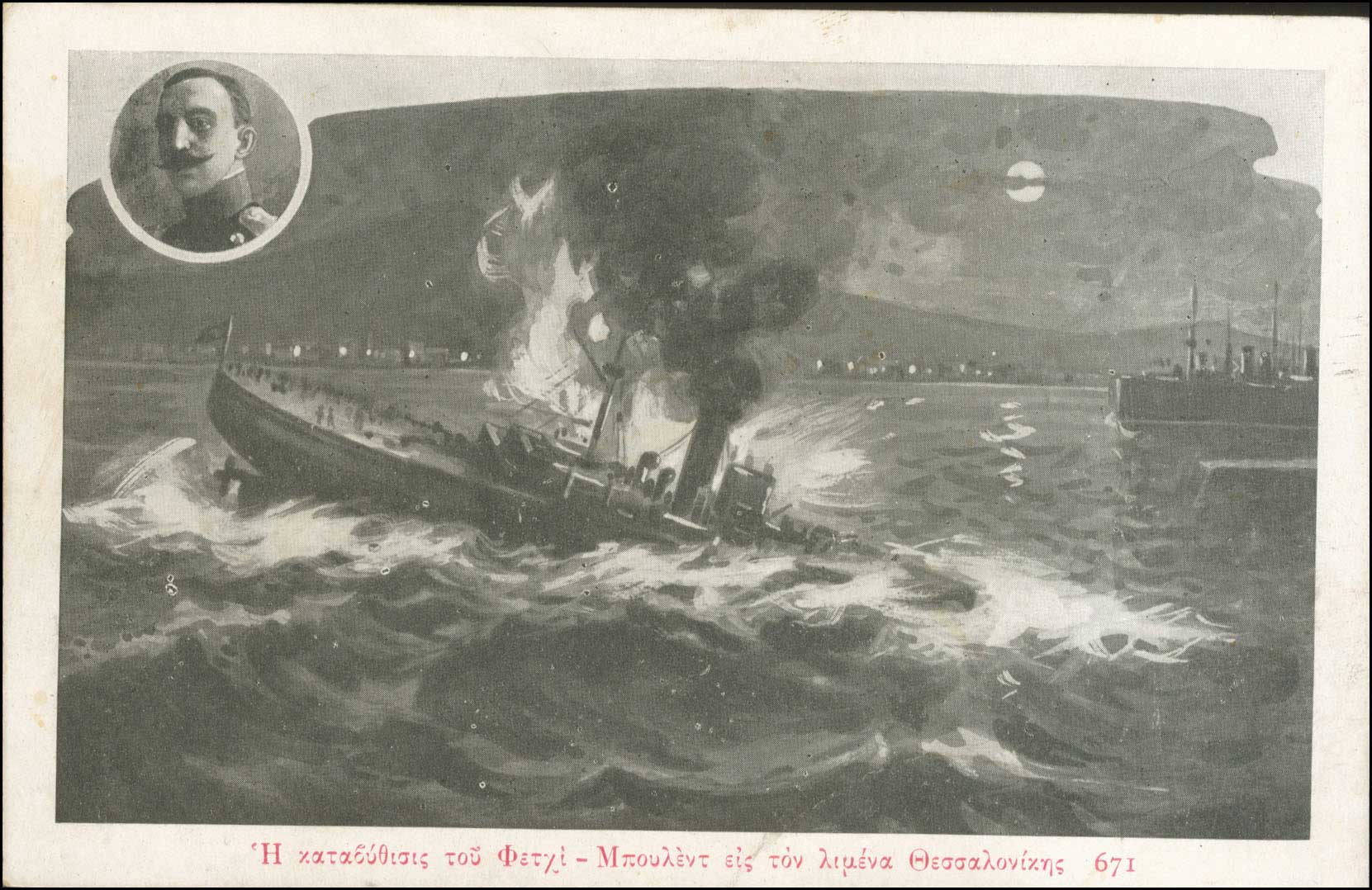 Lot 01873