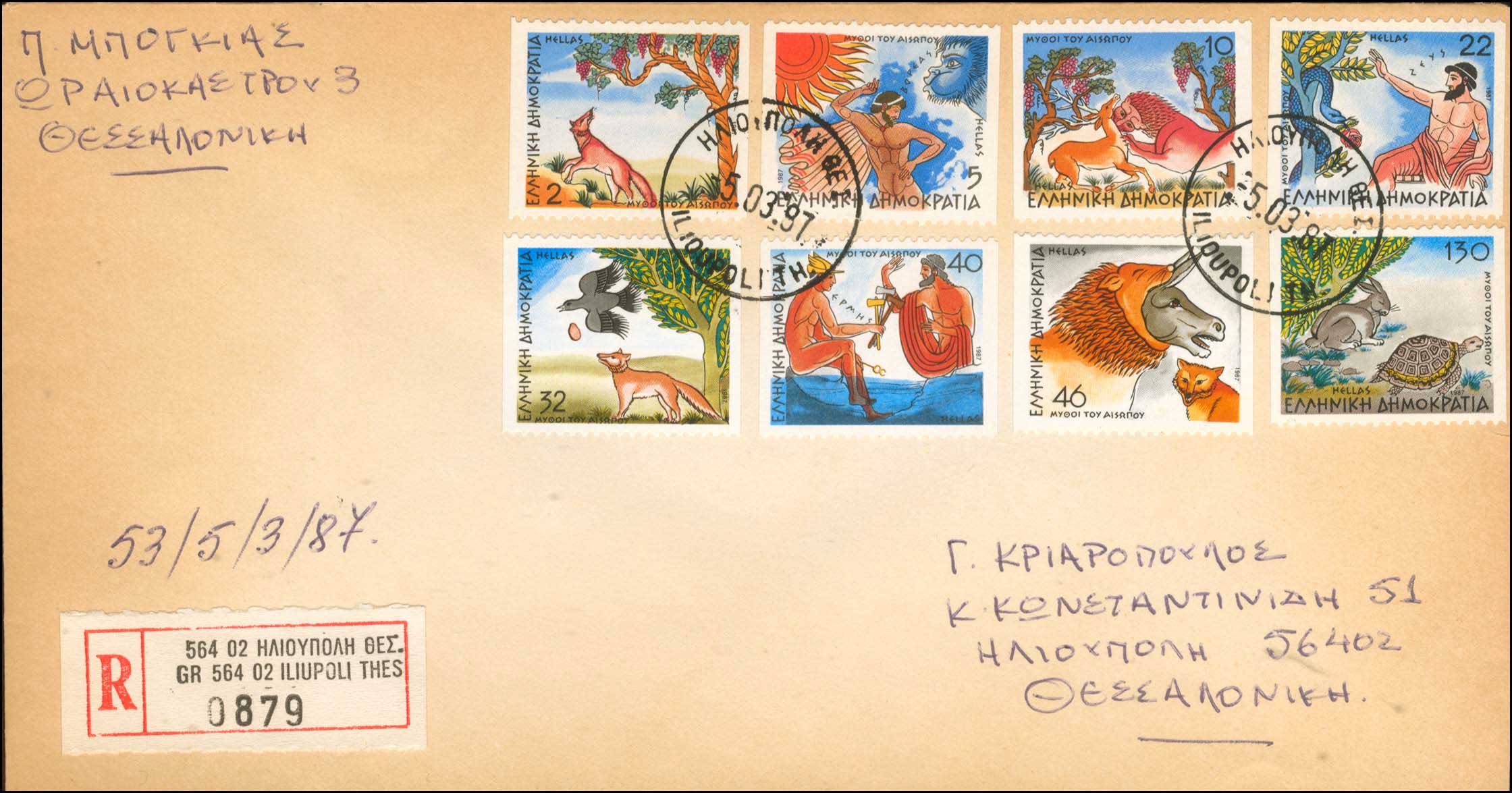Lot 00789