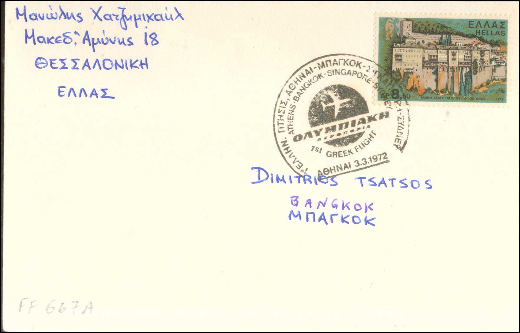 Lot 00826