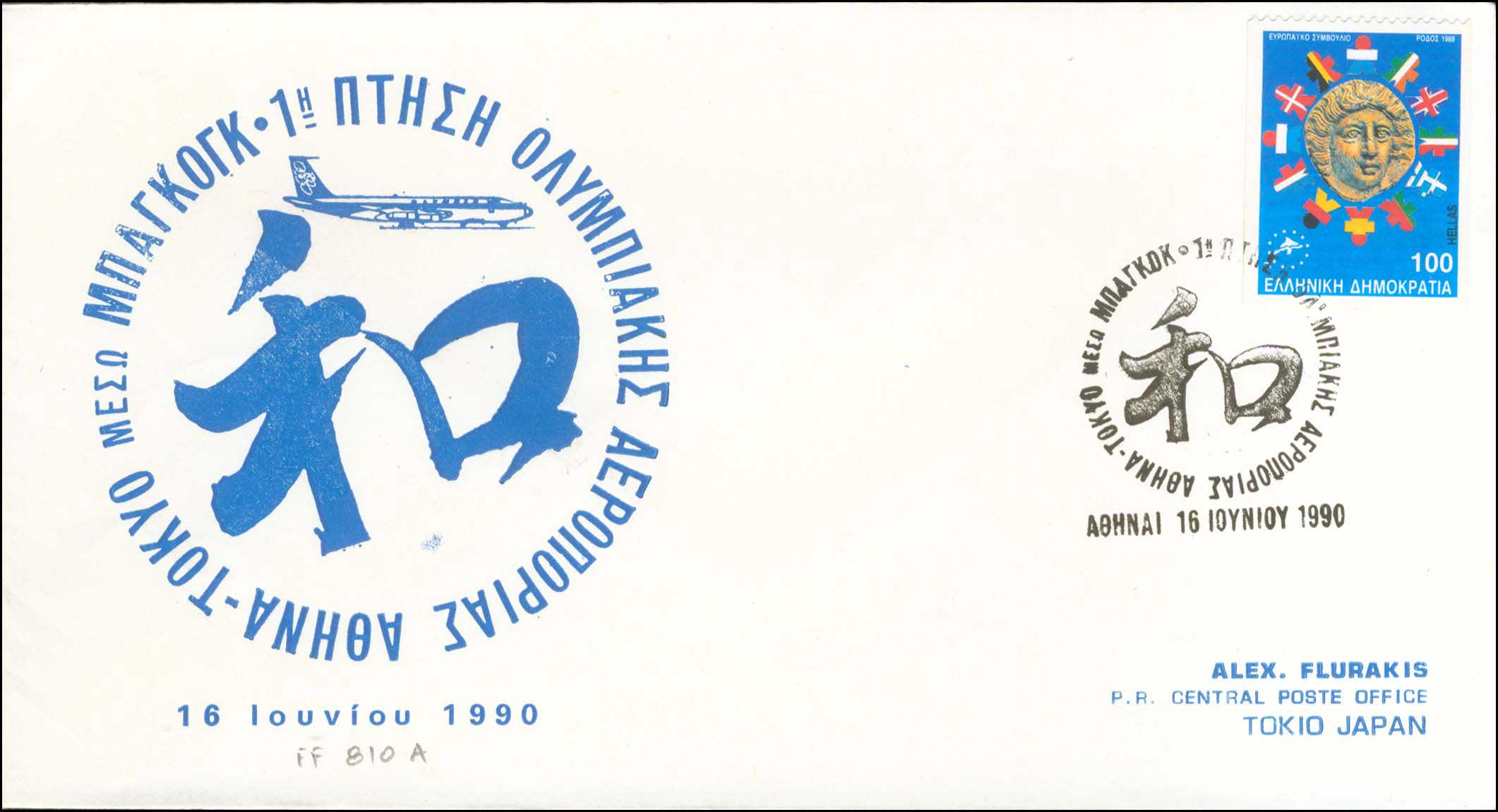 Lot 00832