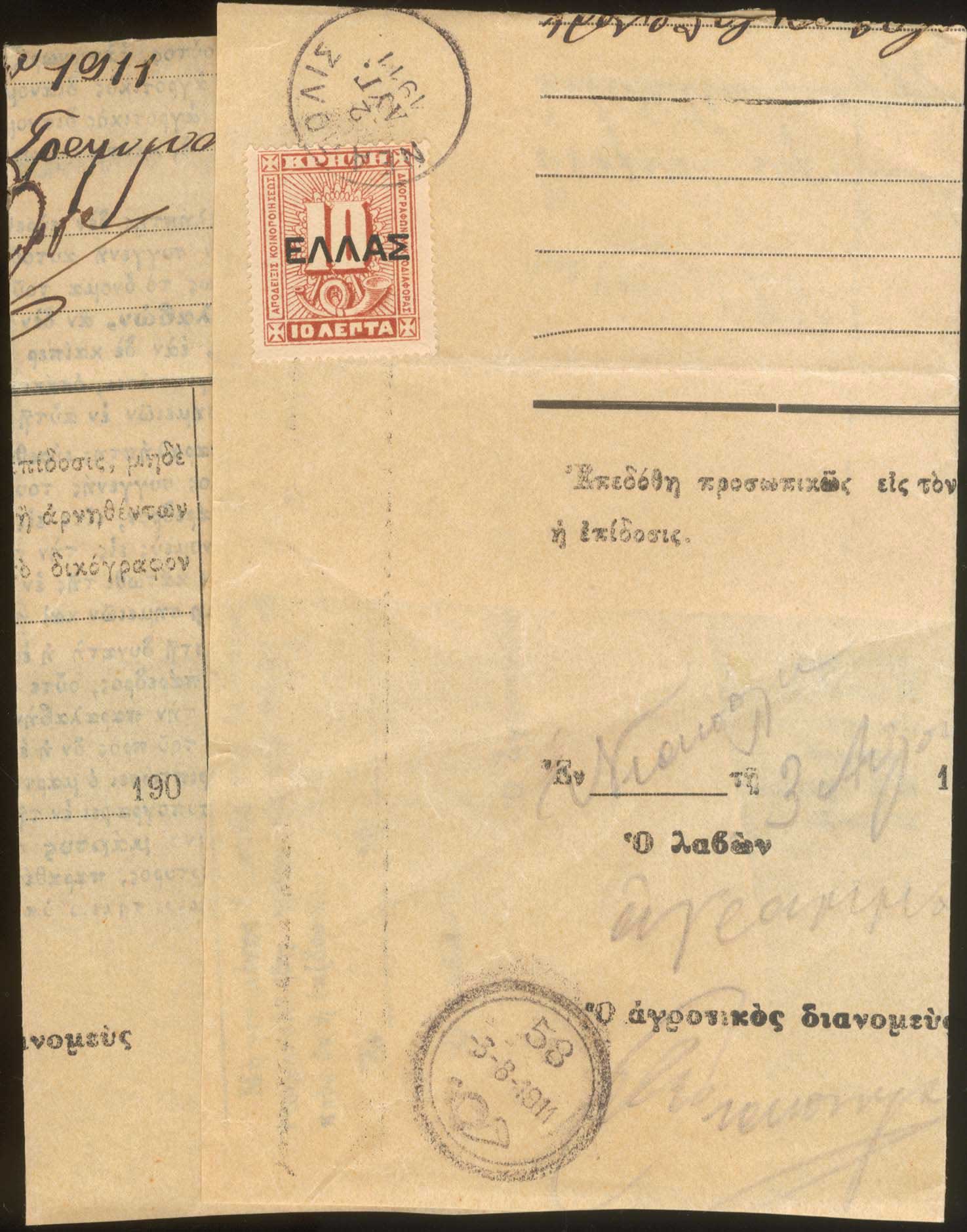 Lot 01025