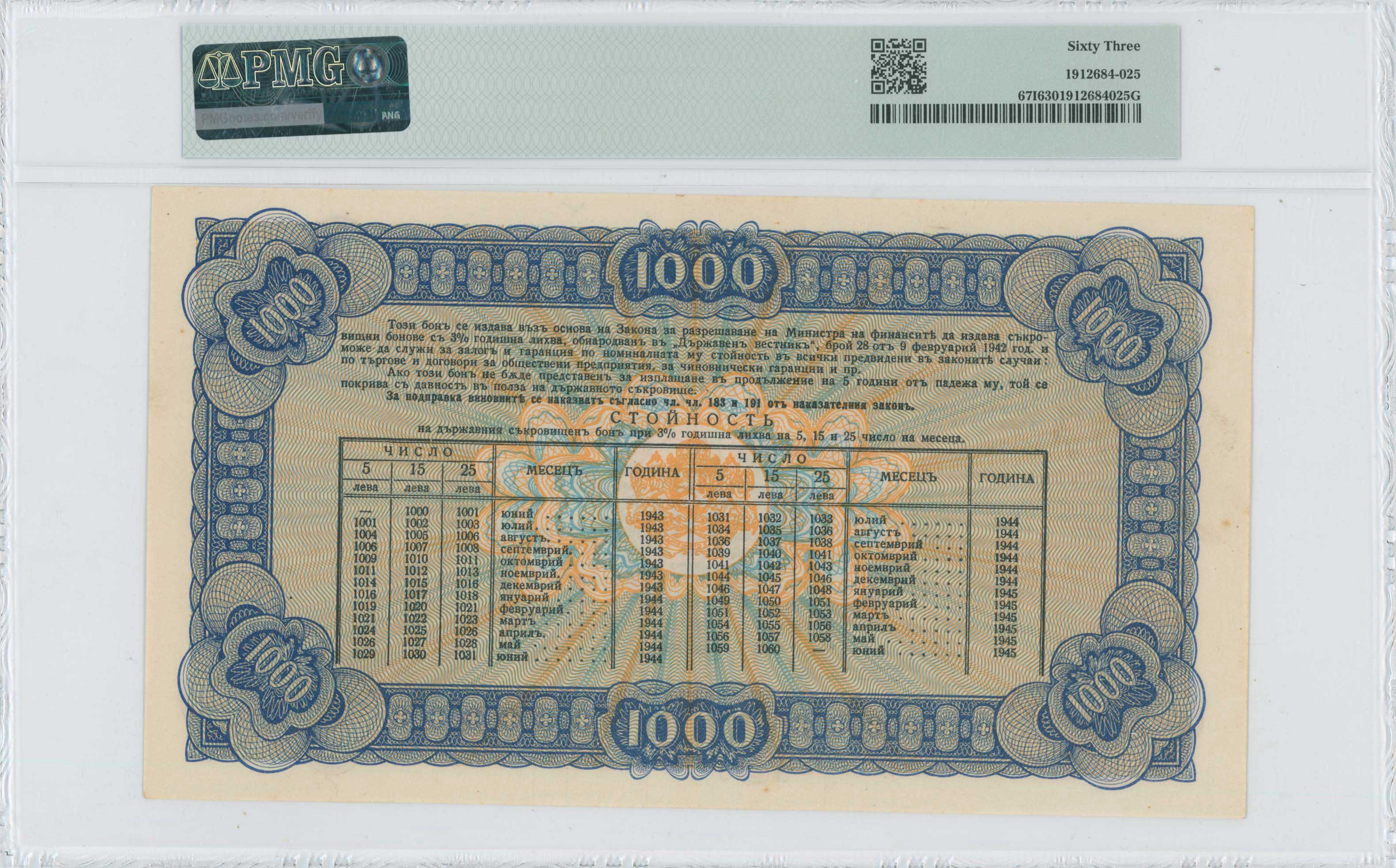 Lot 06790