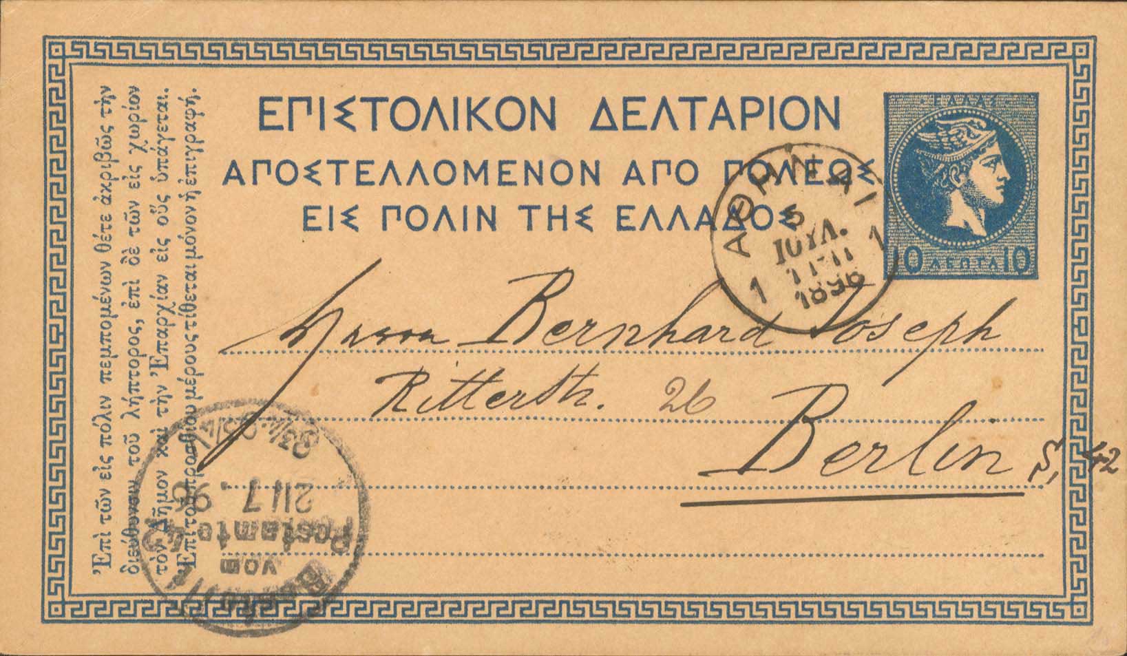Lot 01241