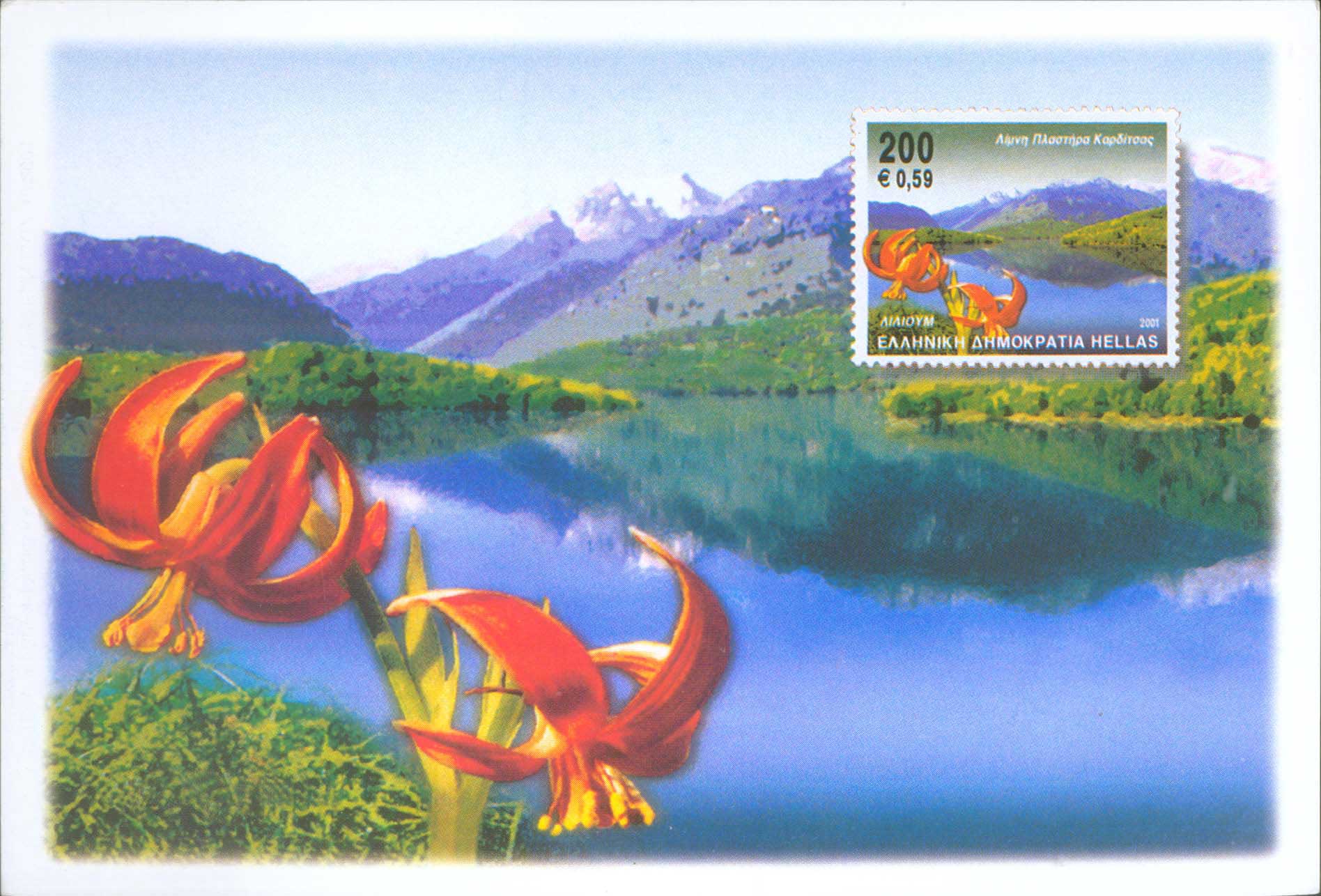 Lot 01265