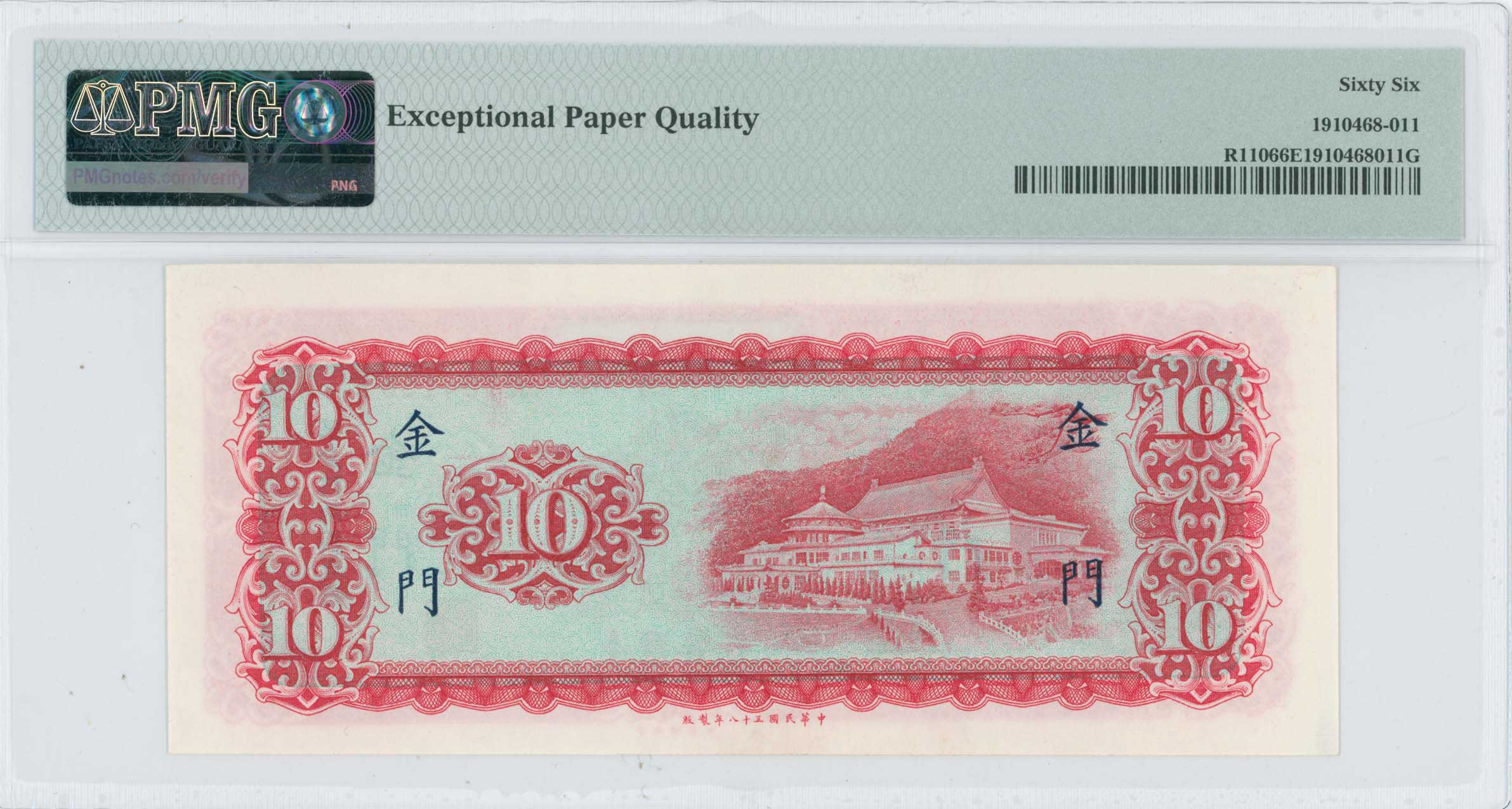 Lot 08074