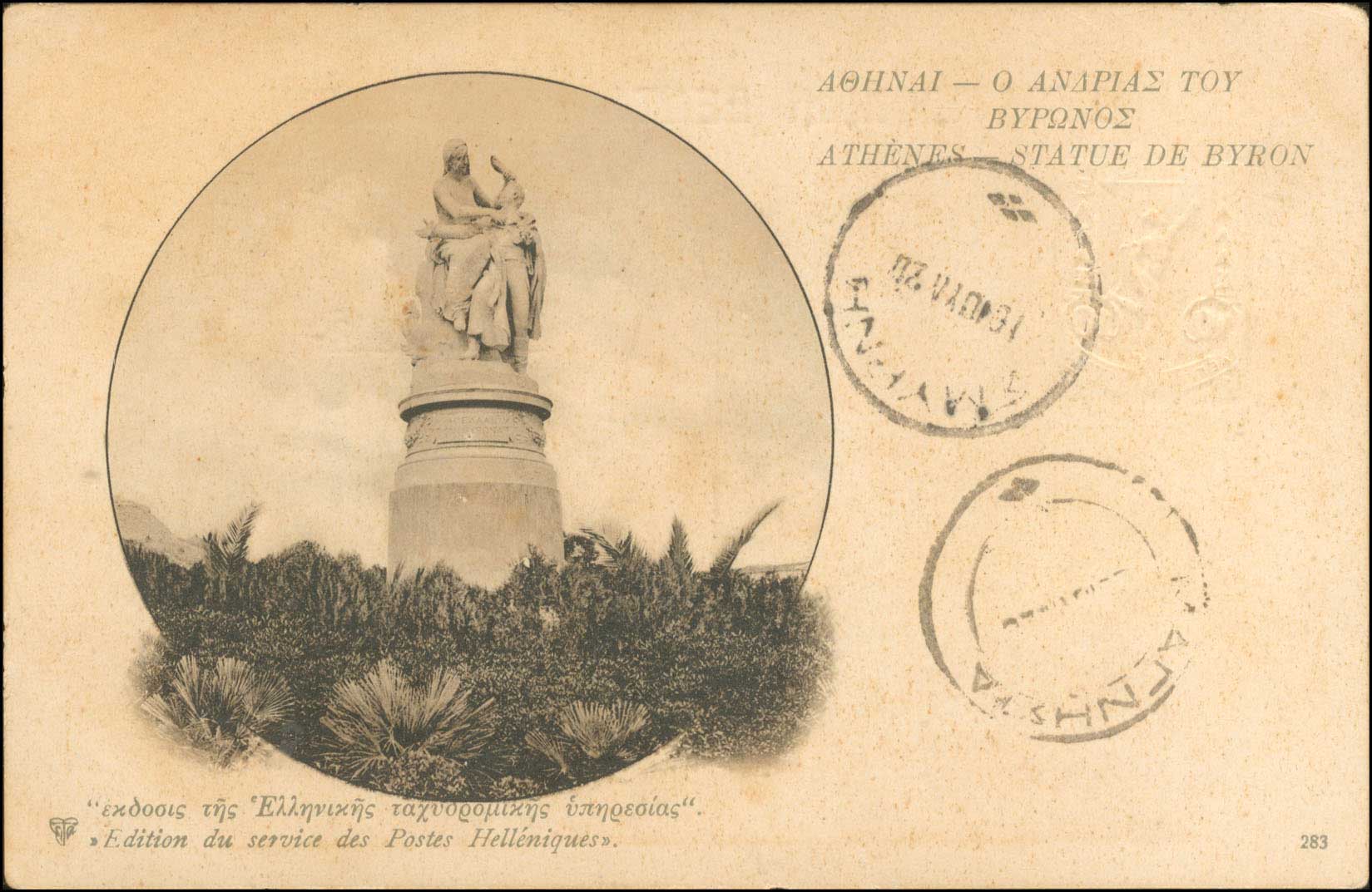 Lot 00830