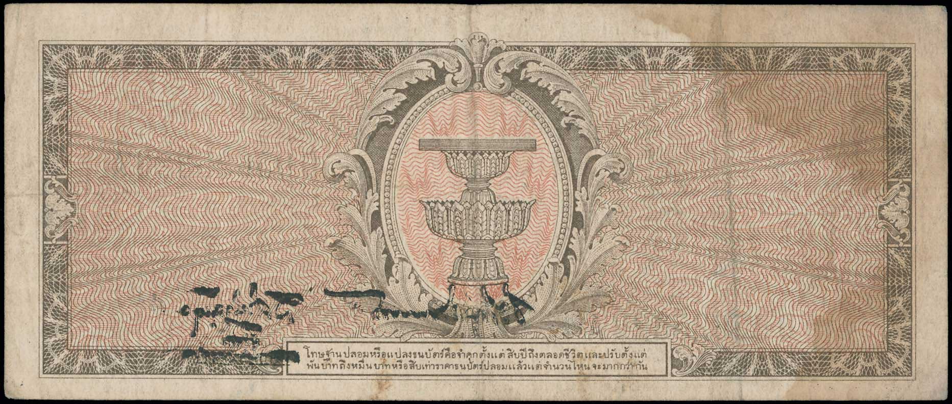 Lot 07732