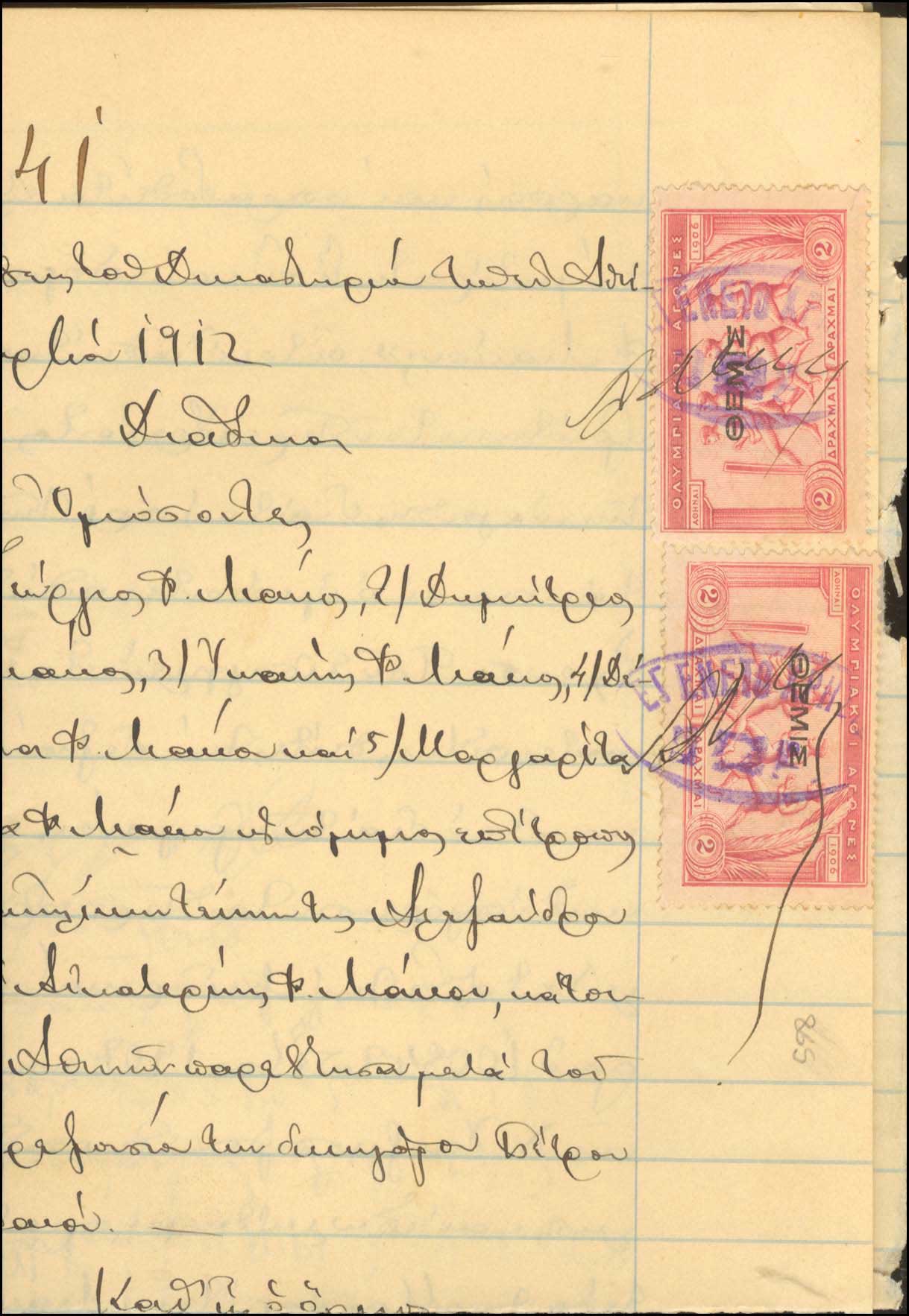 Lot 00325