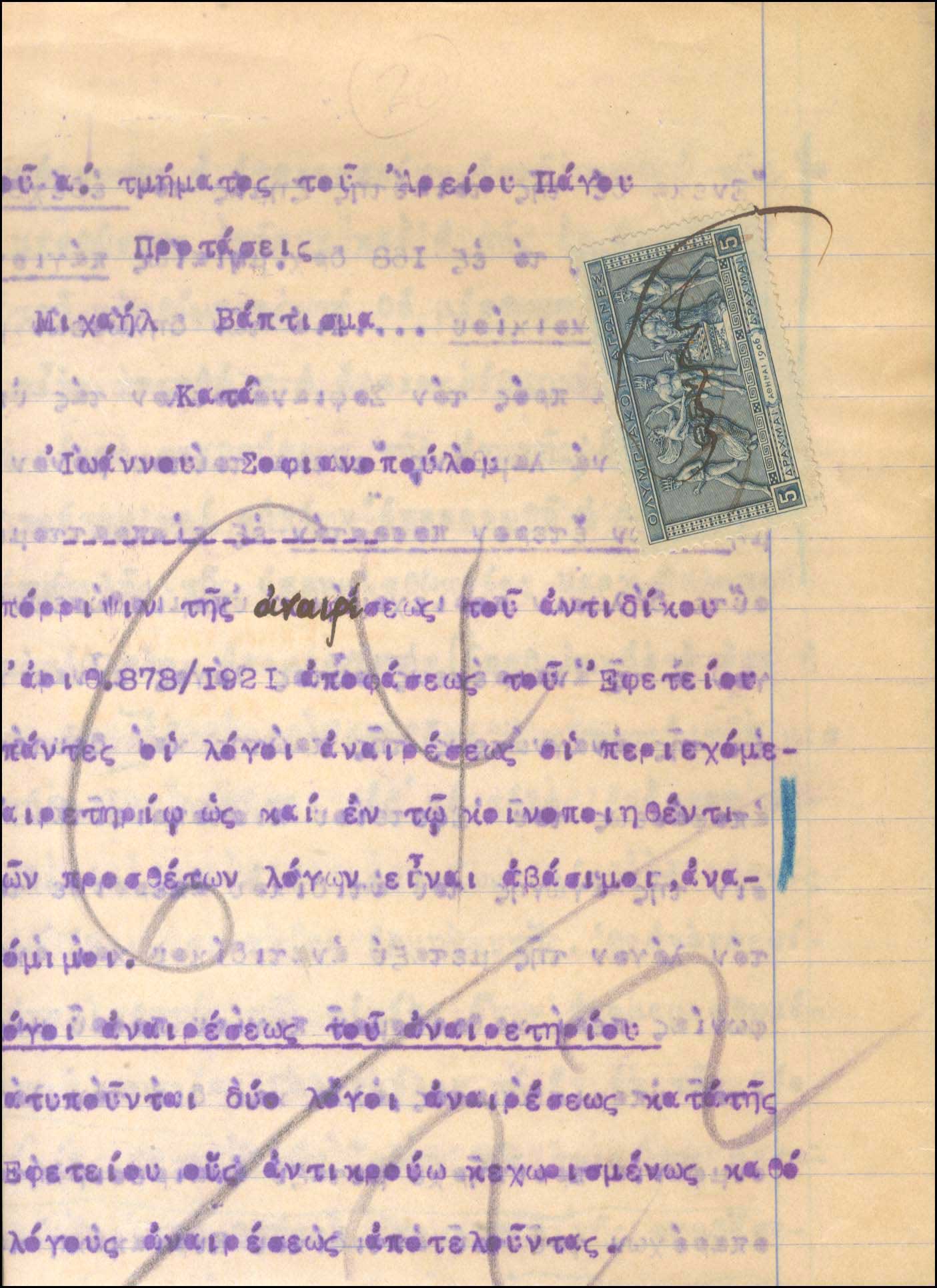 Lot 00332