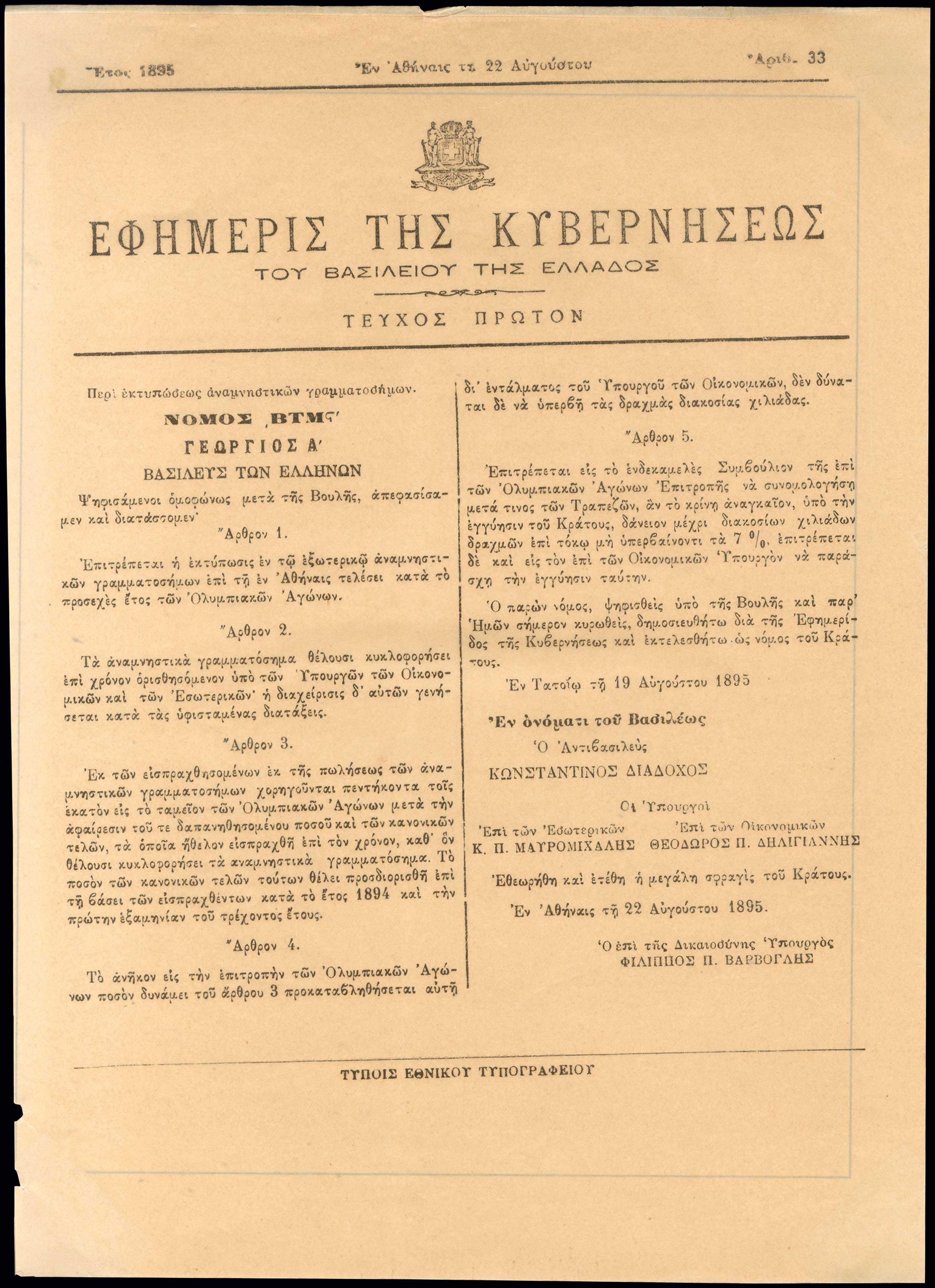Lot 00275