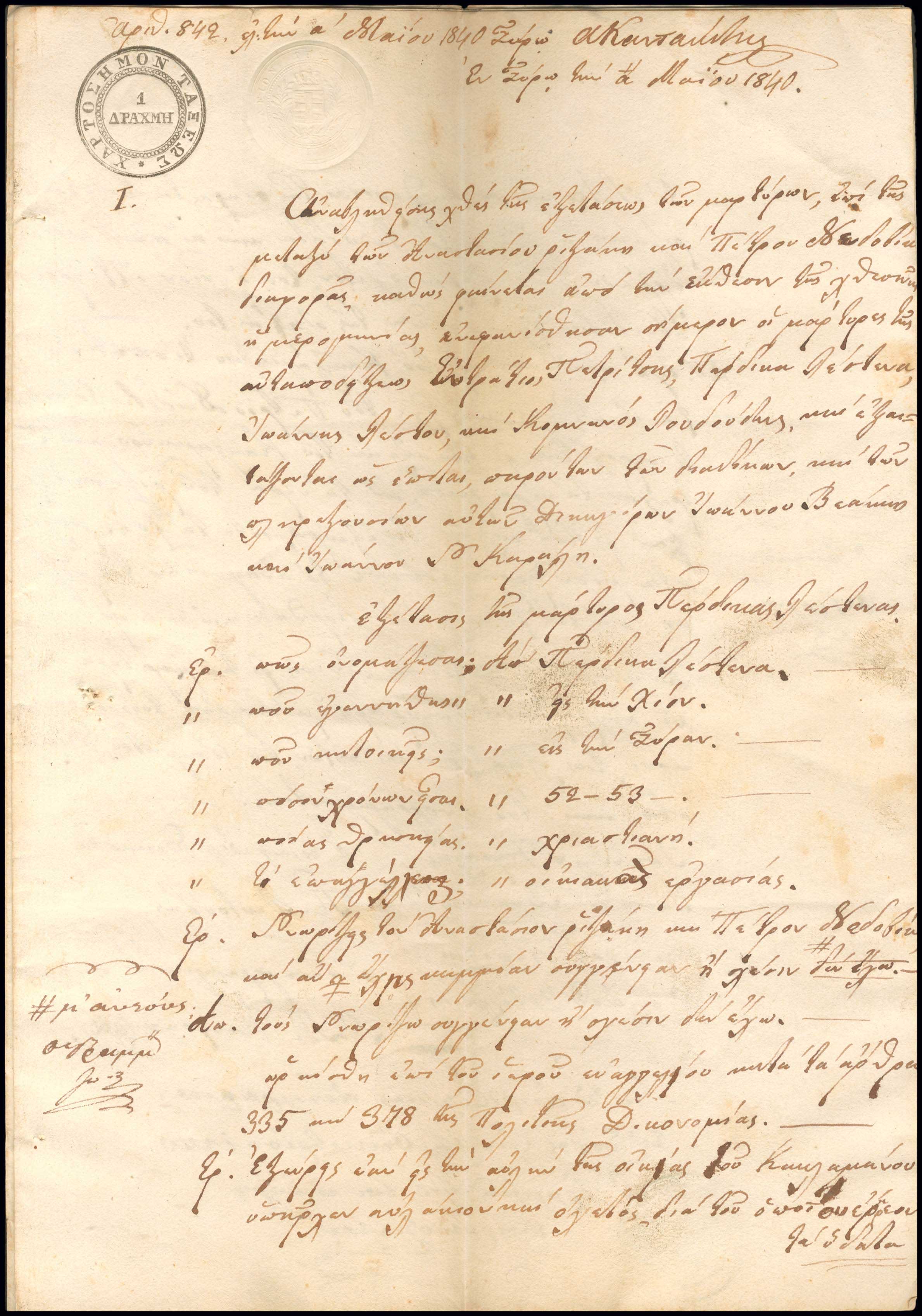 Lot 03033