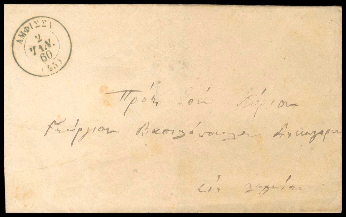 Lot 03250