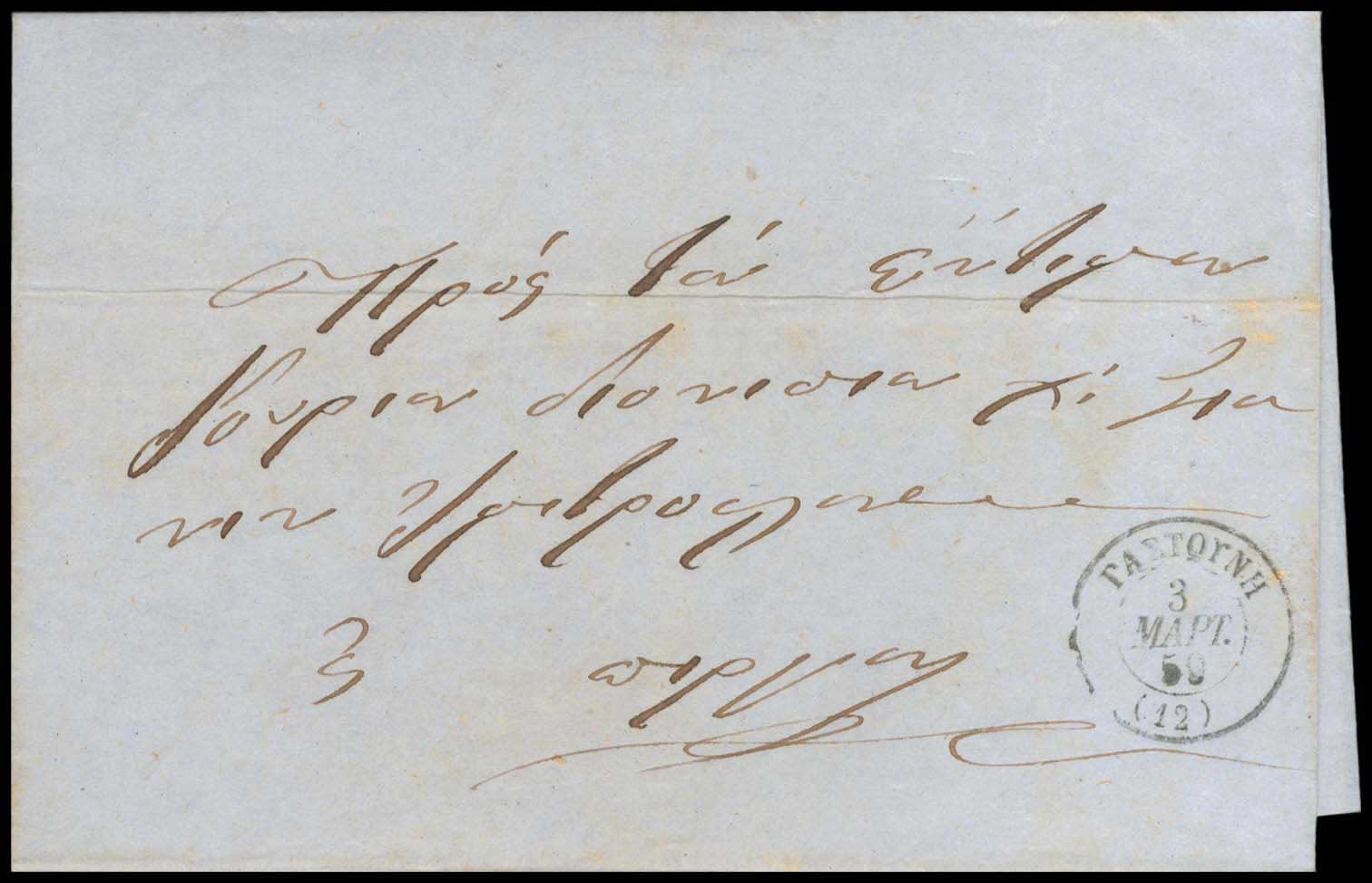 Lot 03255