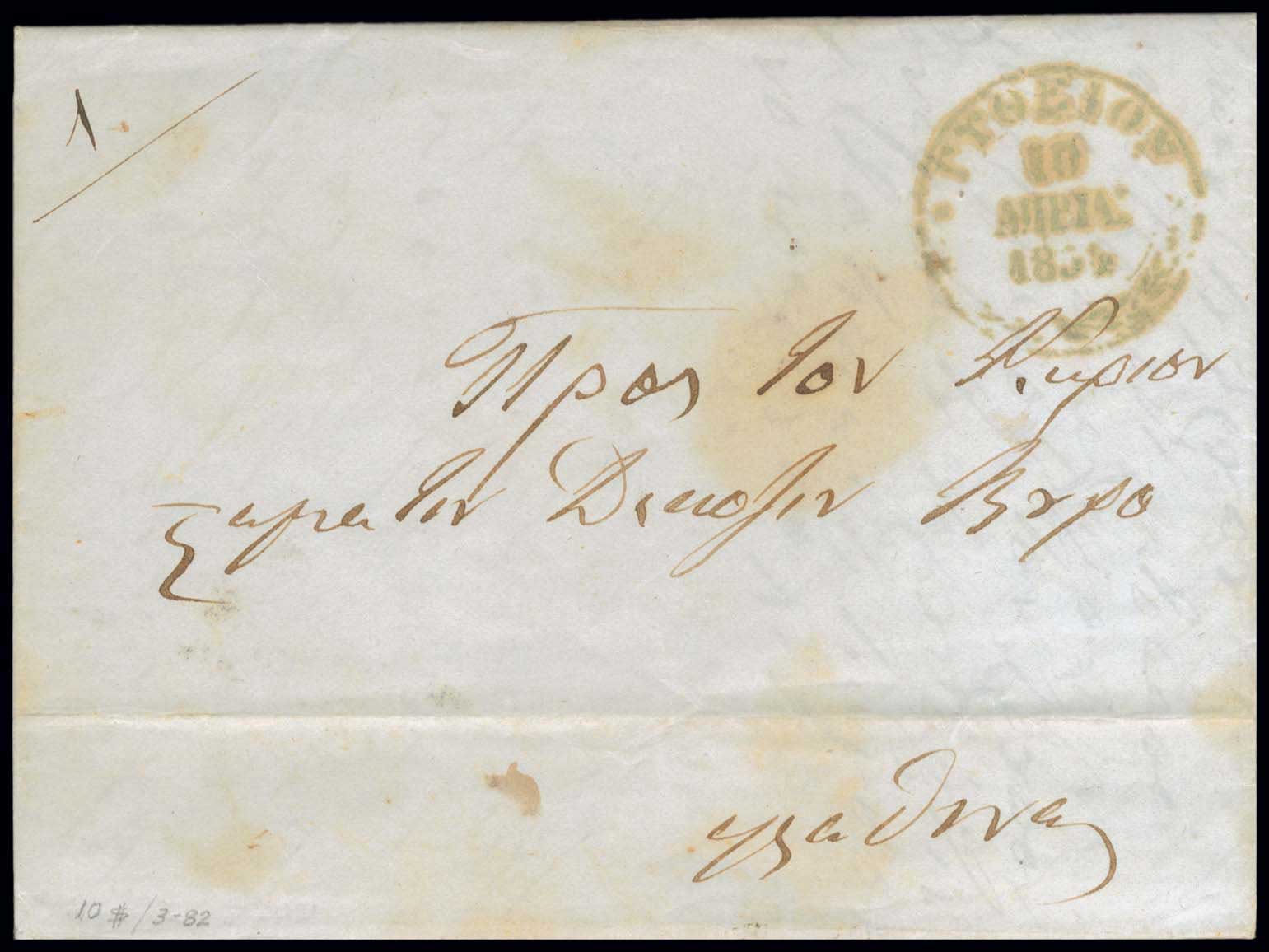 Lot 03232