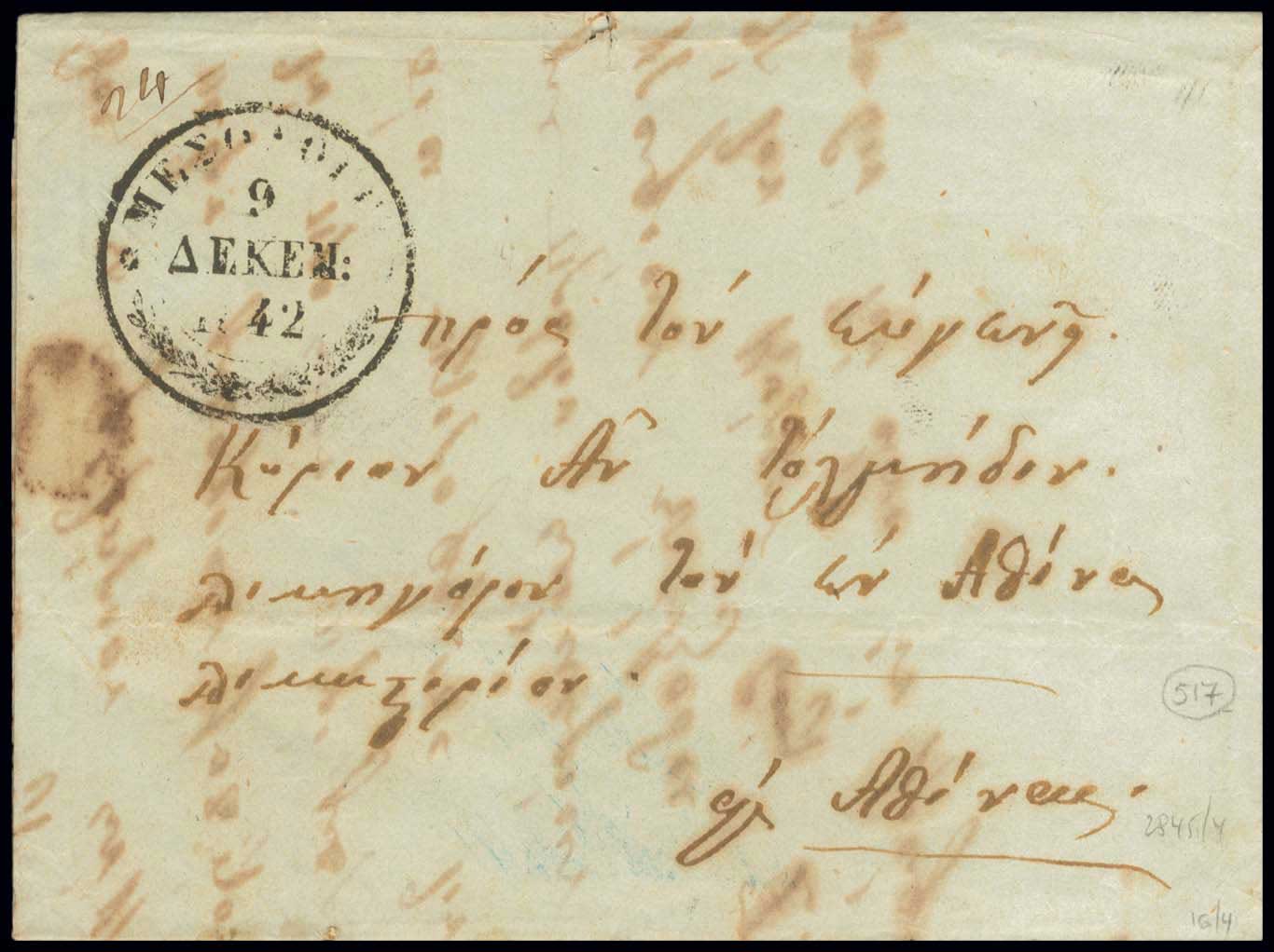 Lot 03249
