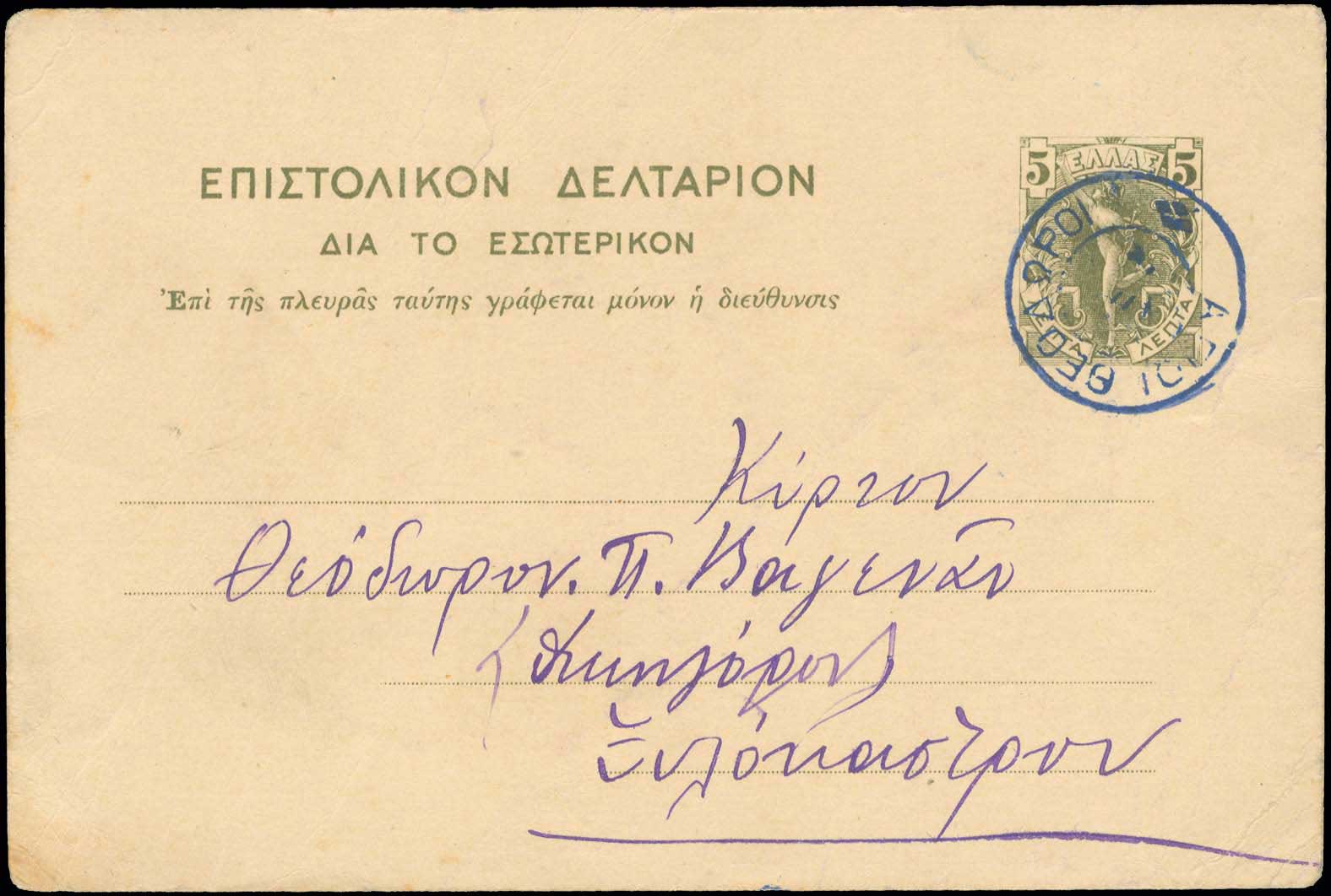Lot 00888