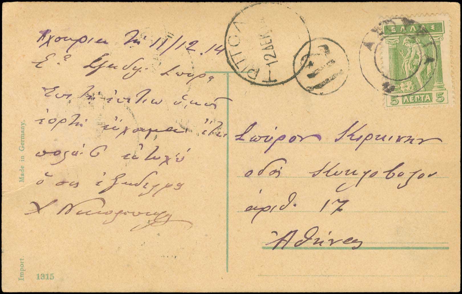 Lot 01086