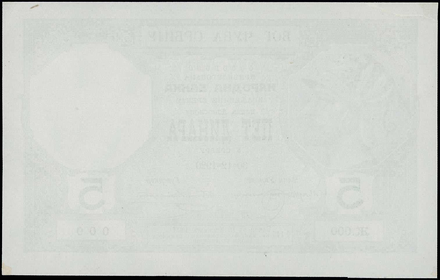 Lot 06233
