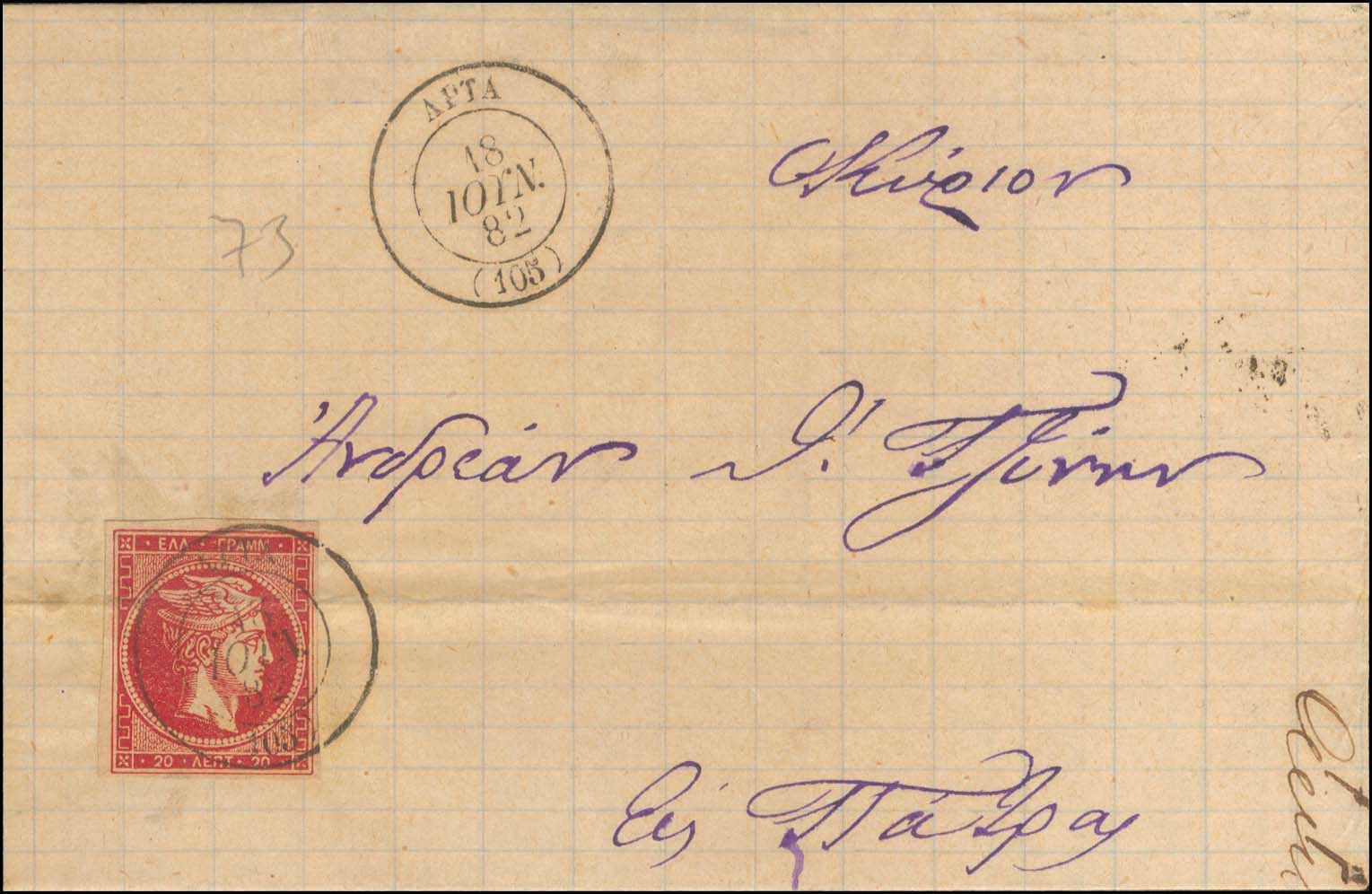 Lot 00173