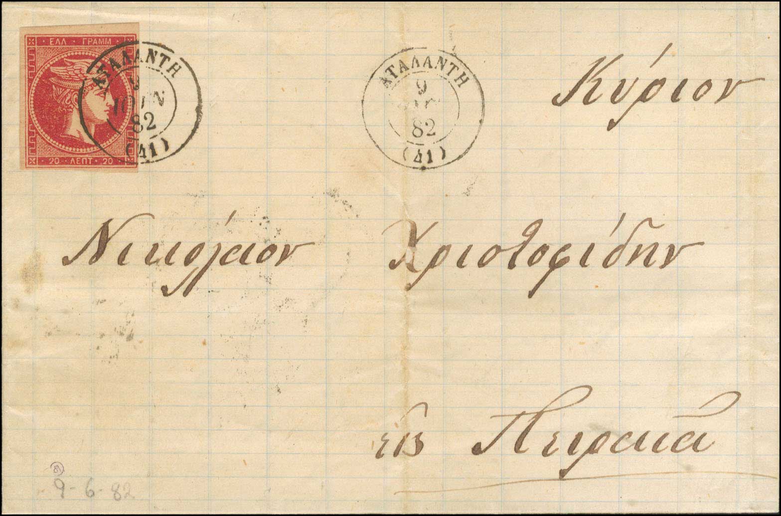 Lot 00158