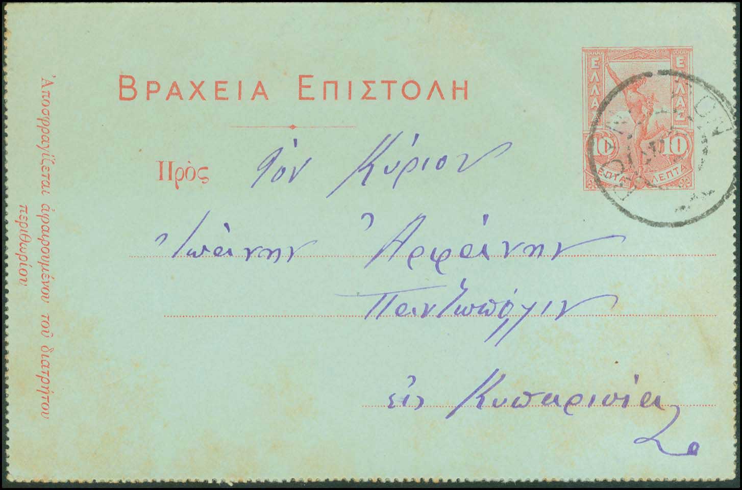 Lot 00820