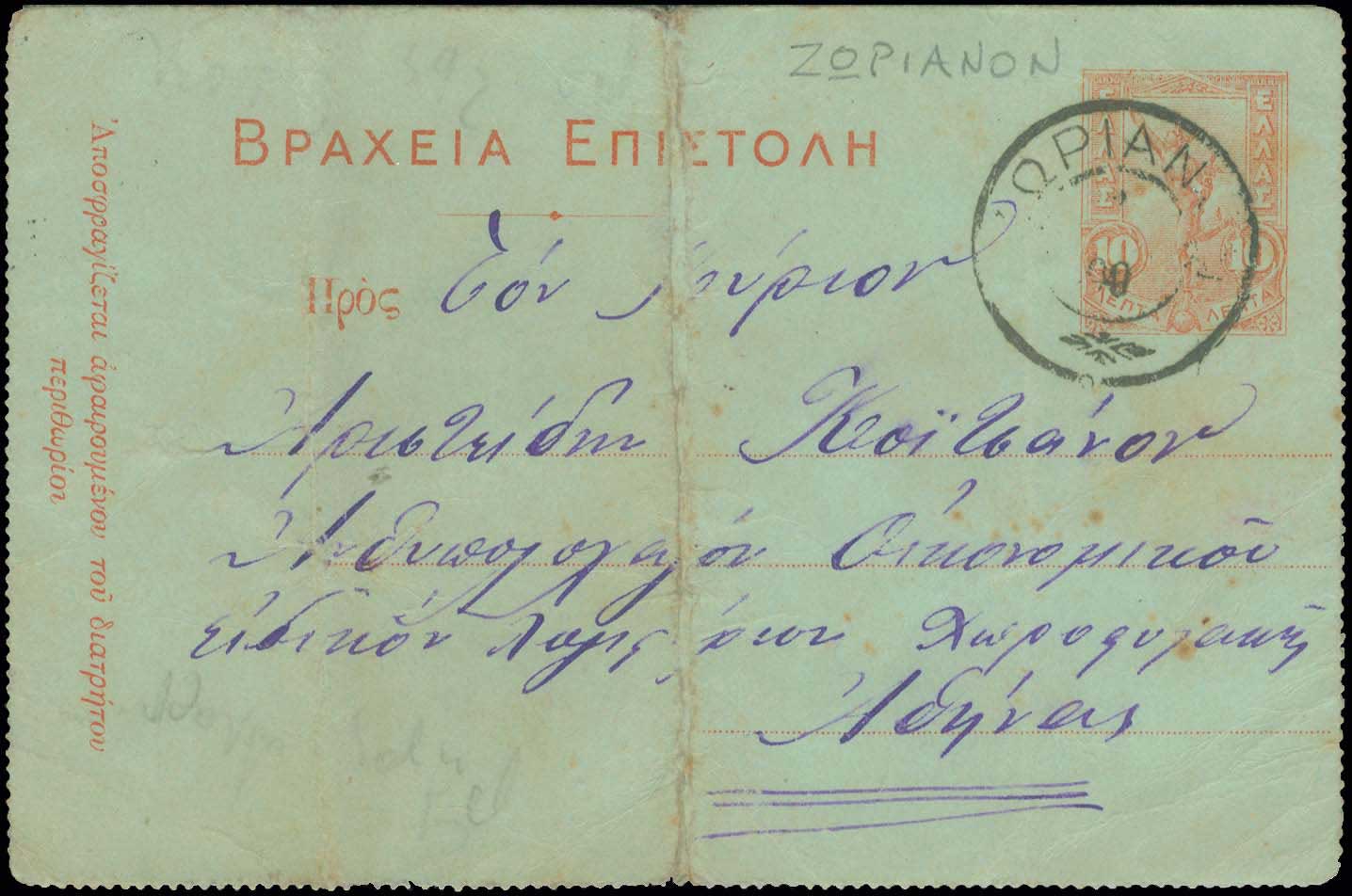 Lot 00833
