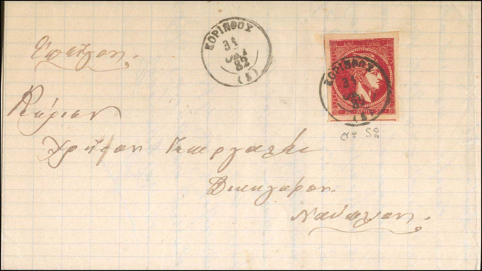 Lot 00207