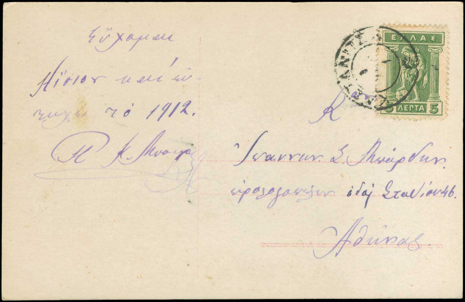 Lot 00842