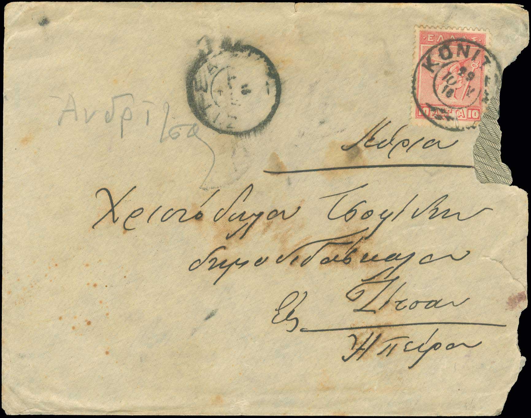 Lot 00931