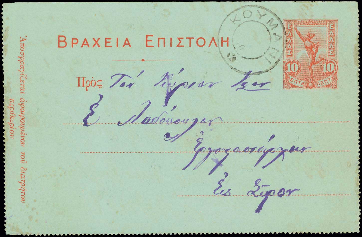 Lot 00850