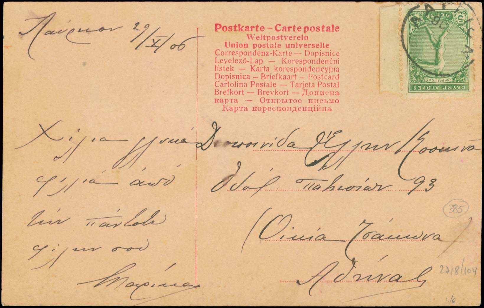 Lot 01199