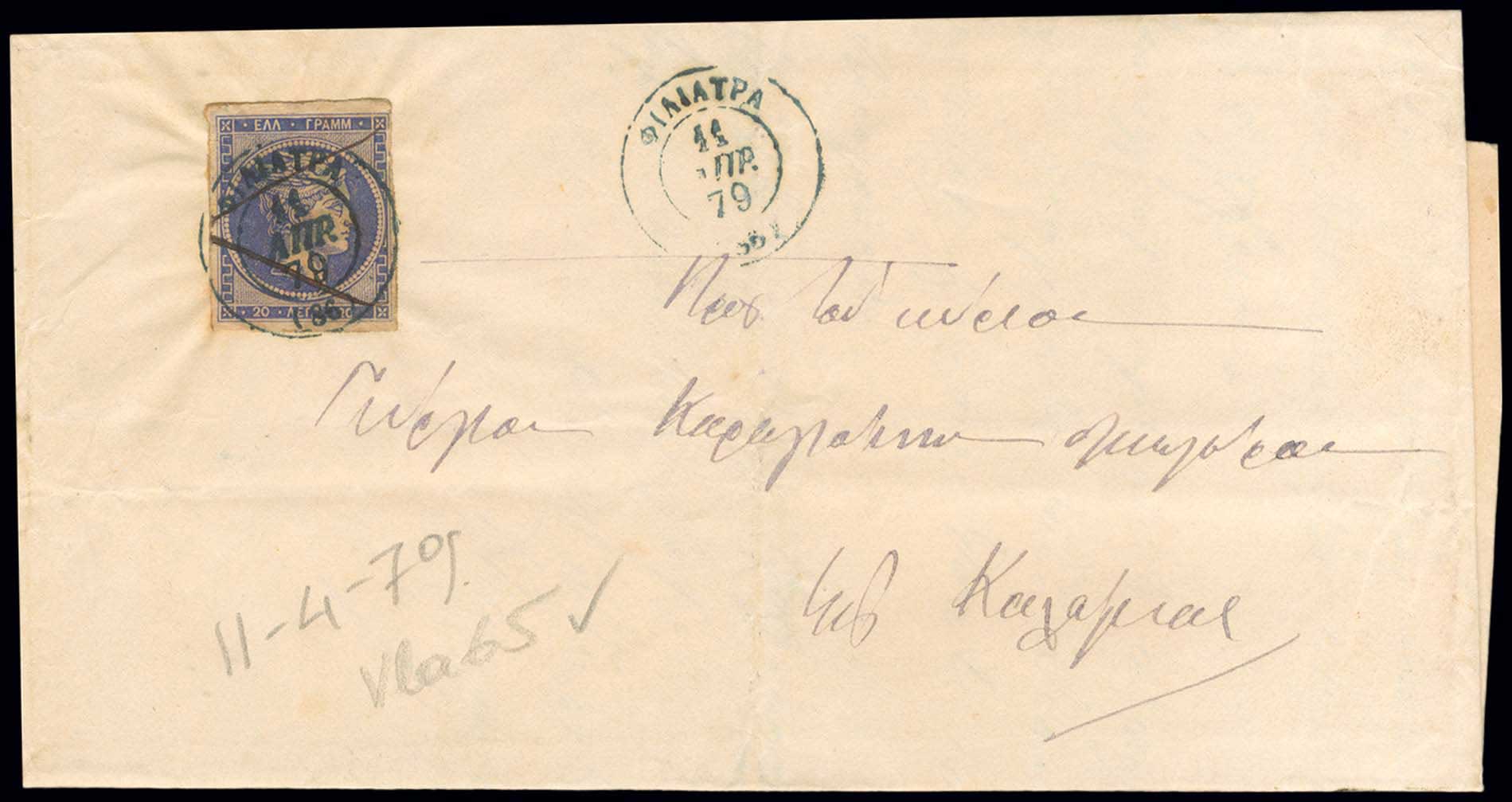 Lot 00175
