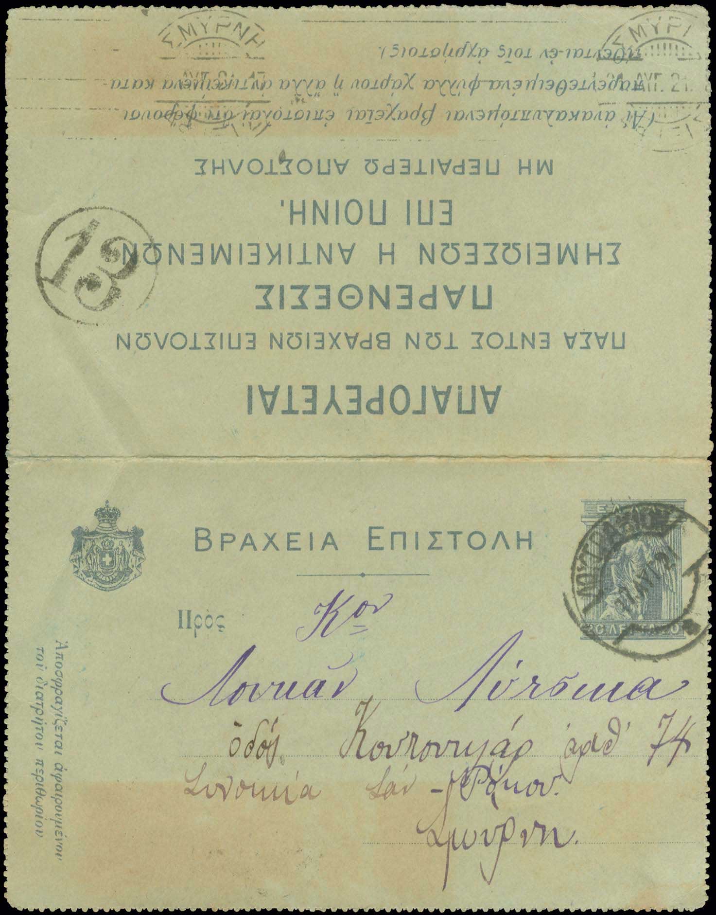 Lot 00785