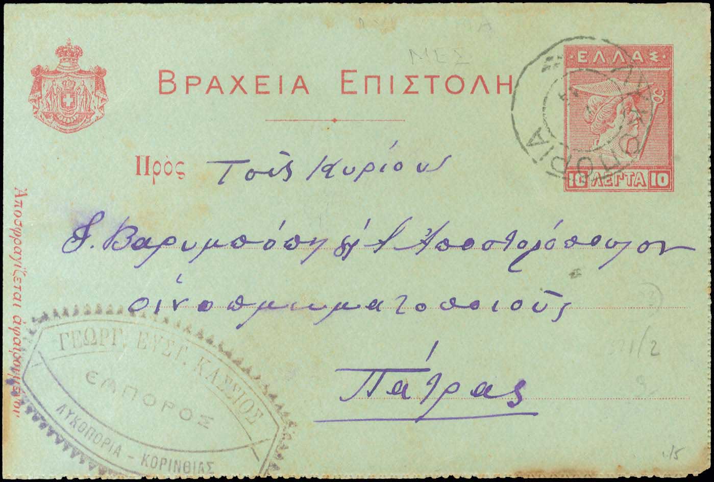Lot 00857